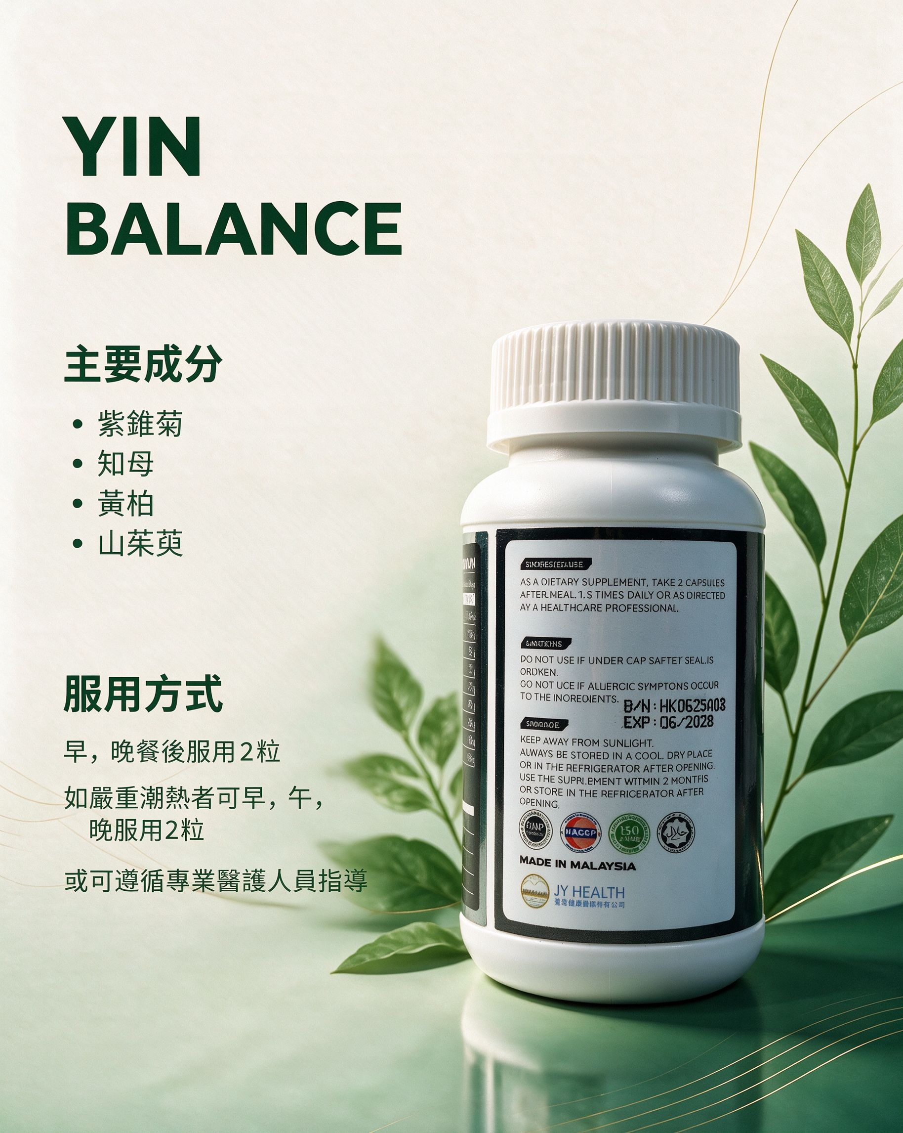 Yin Balance