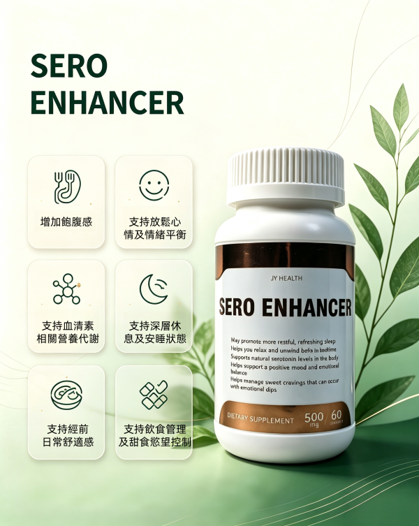 Sero Enhancer