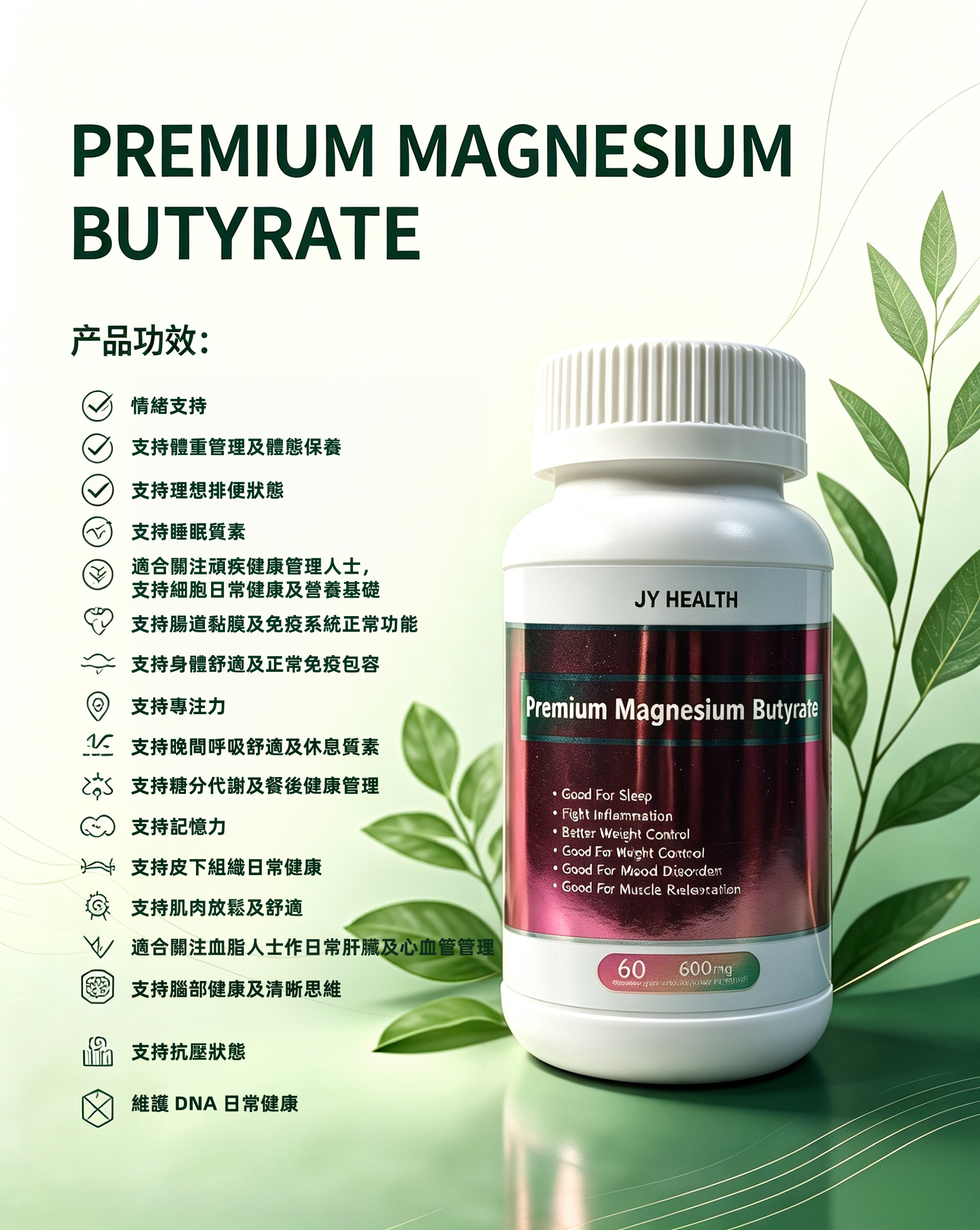 Premium Magnesium Butyrate