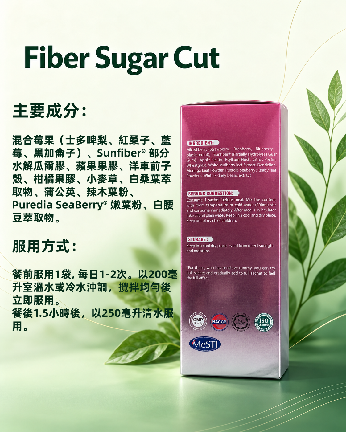 Fiber sugar cut