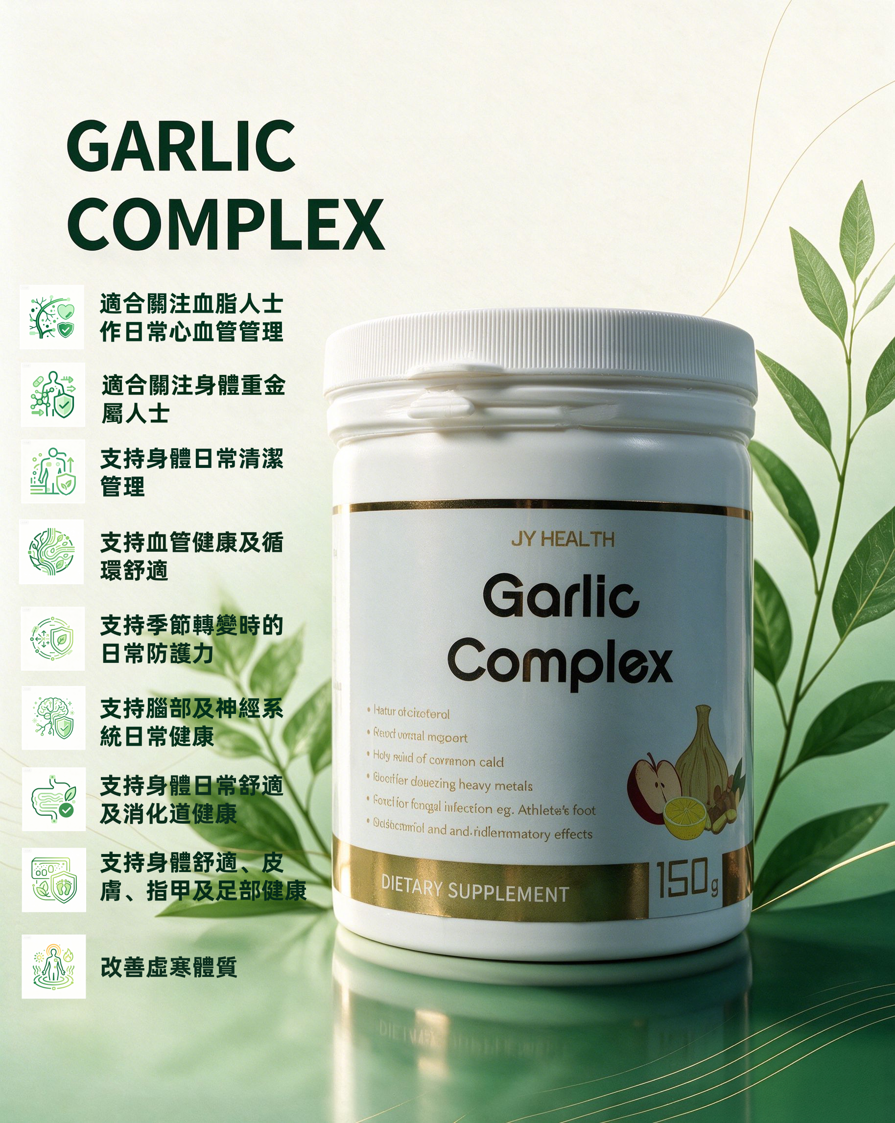 Garlic Complex