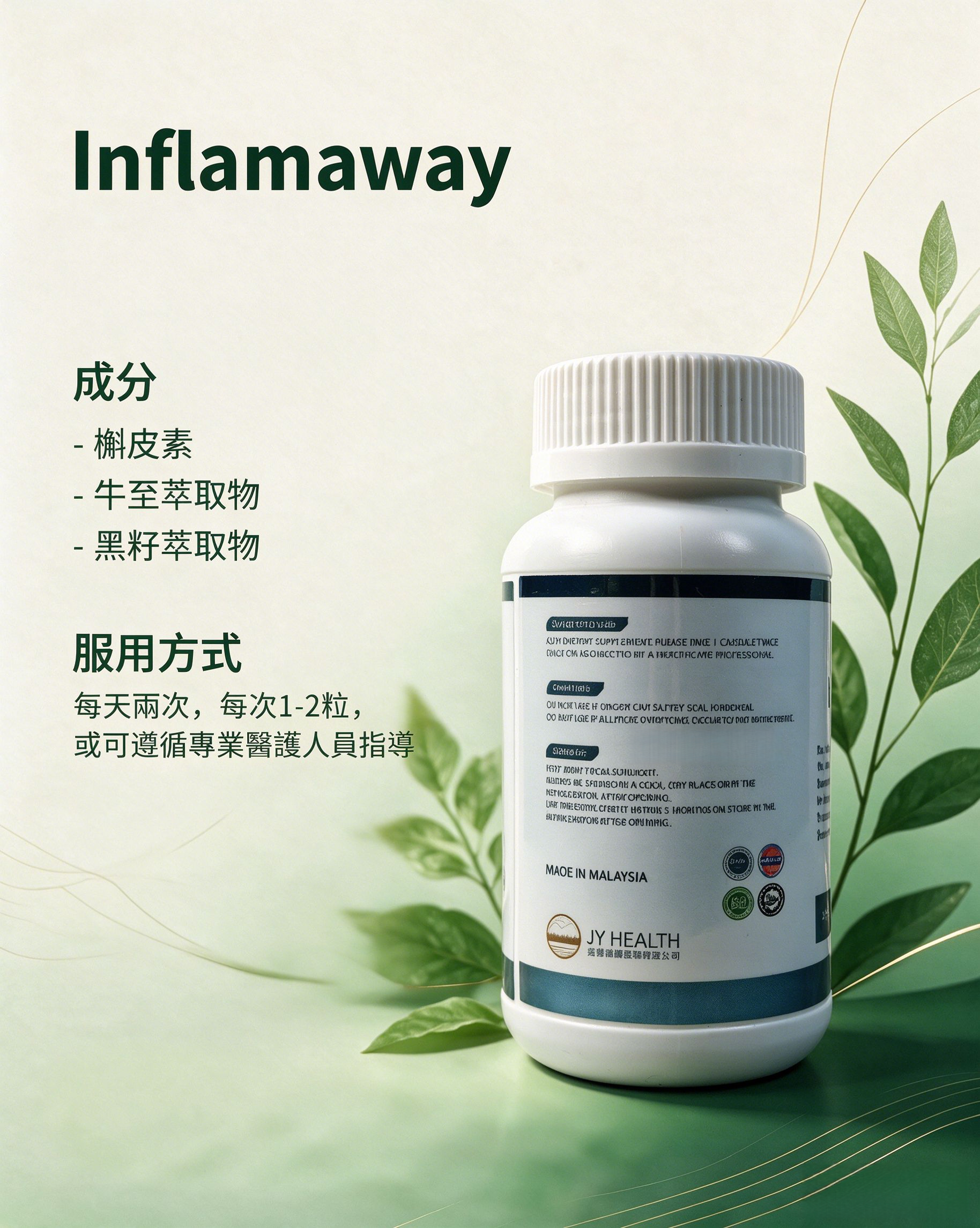 Inflamaway