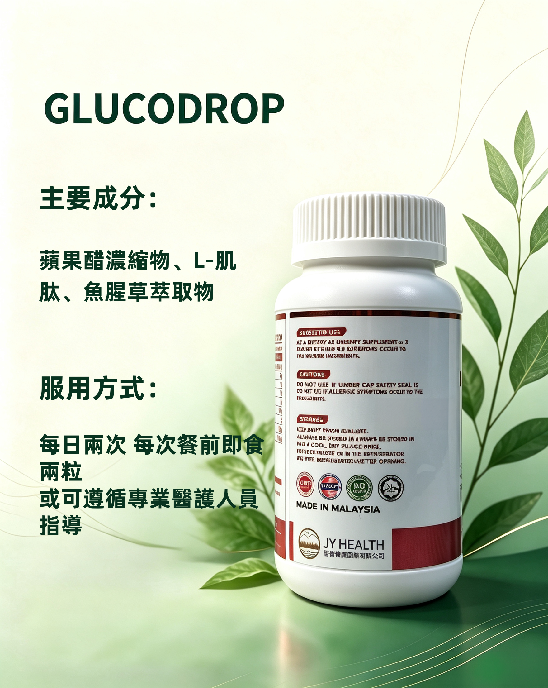 Glucodrop