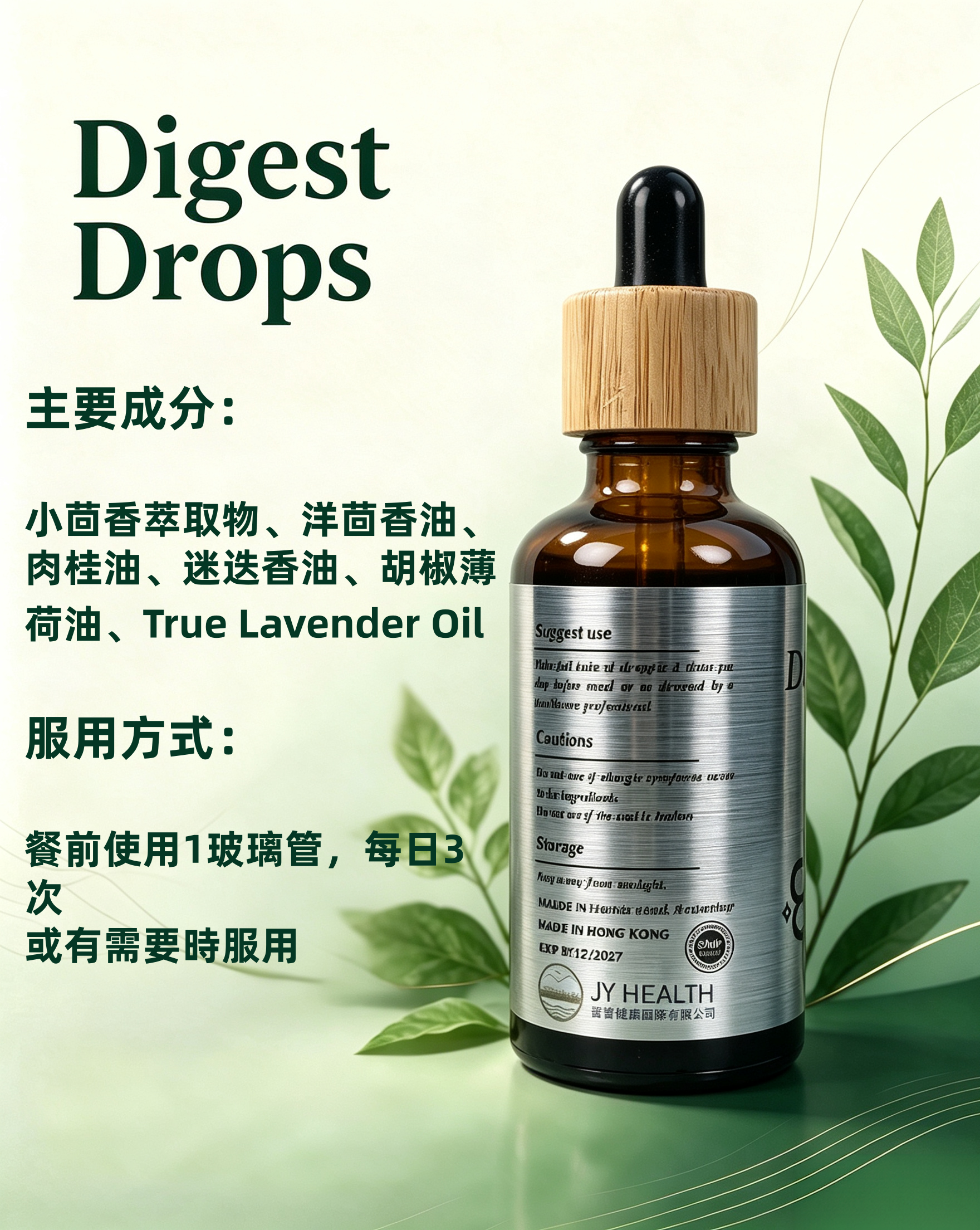 Digest Drop