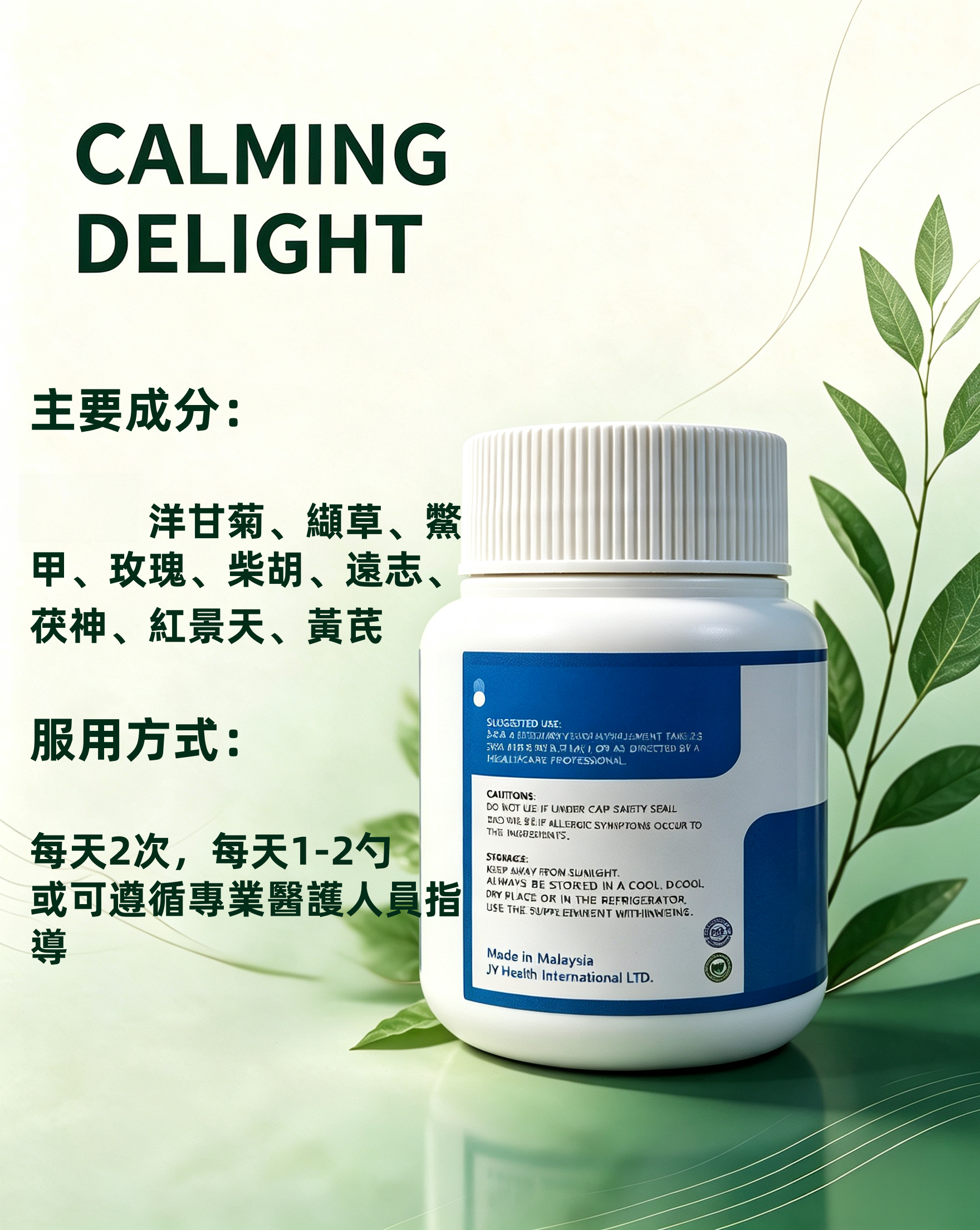 Calming Delight