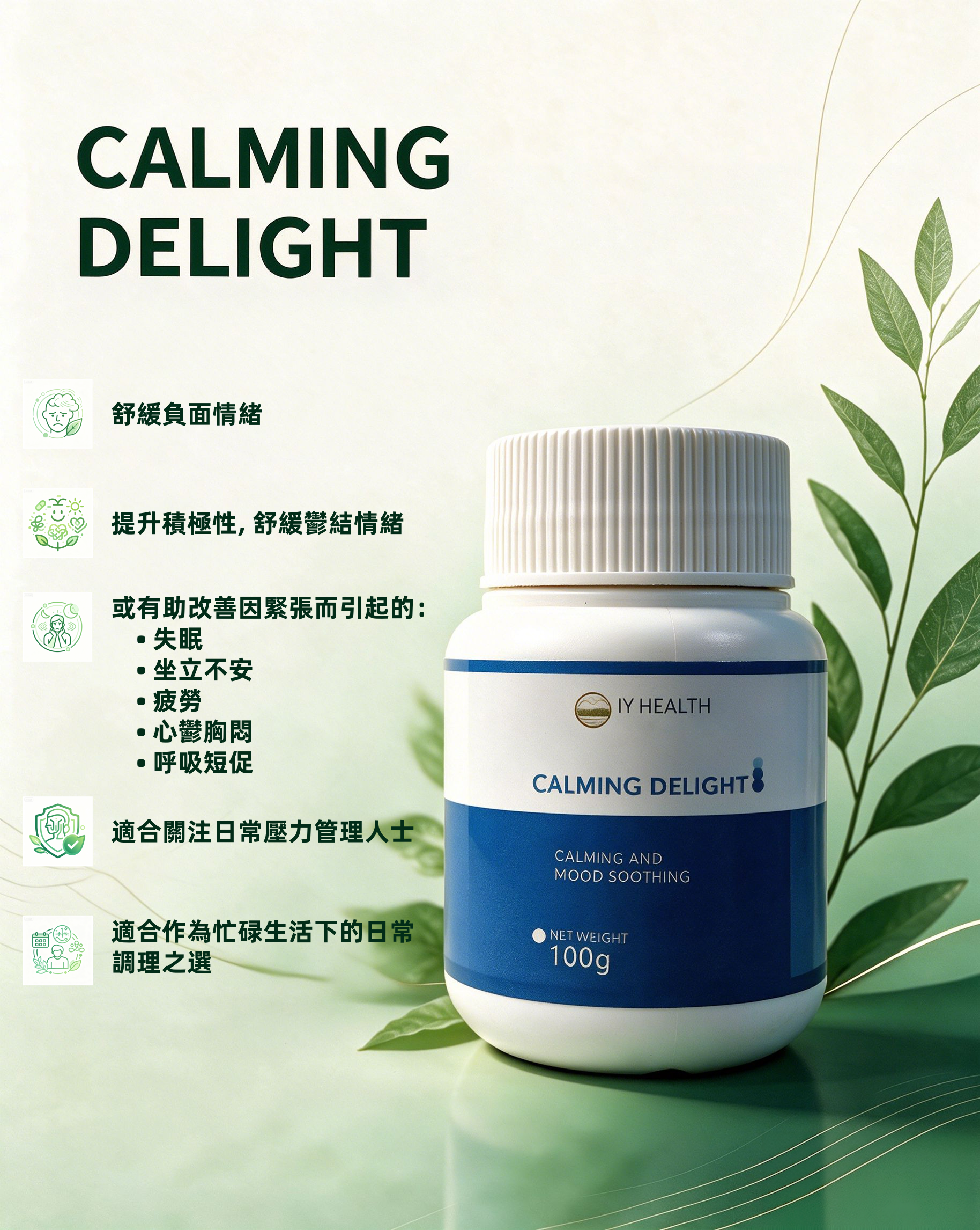 Calming Delight