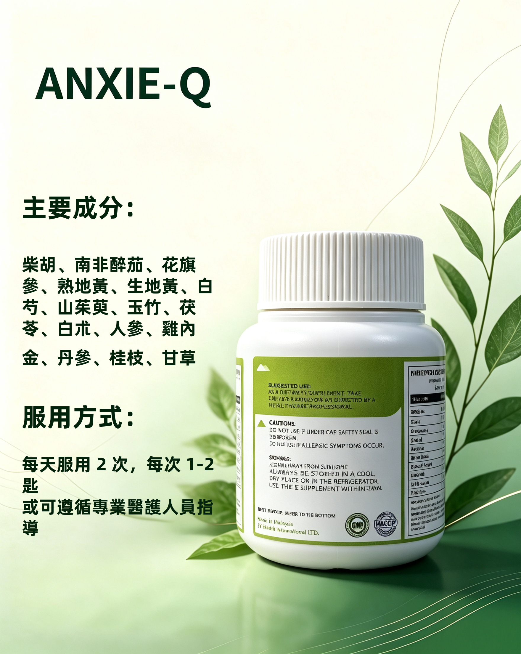 Anxieheal