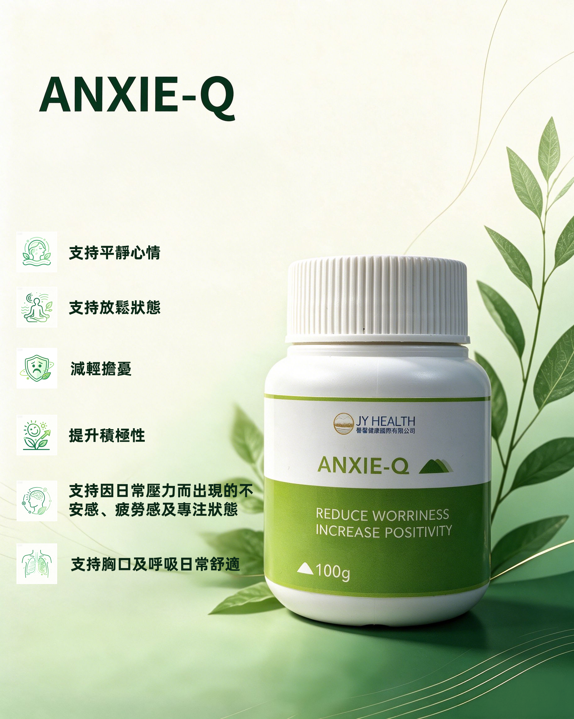 Anxieheal