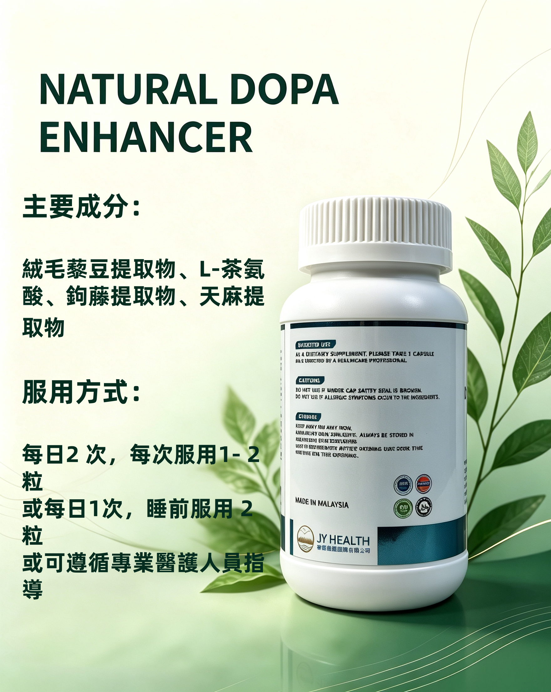 Natural Dopa Enhancer