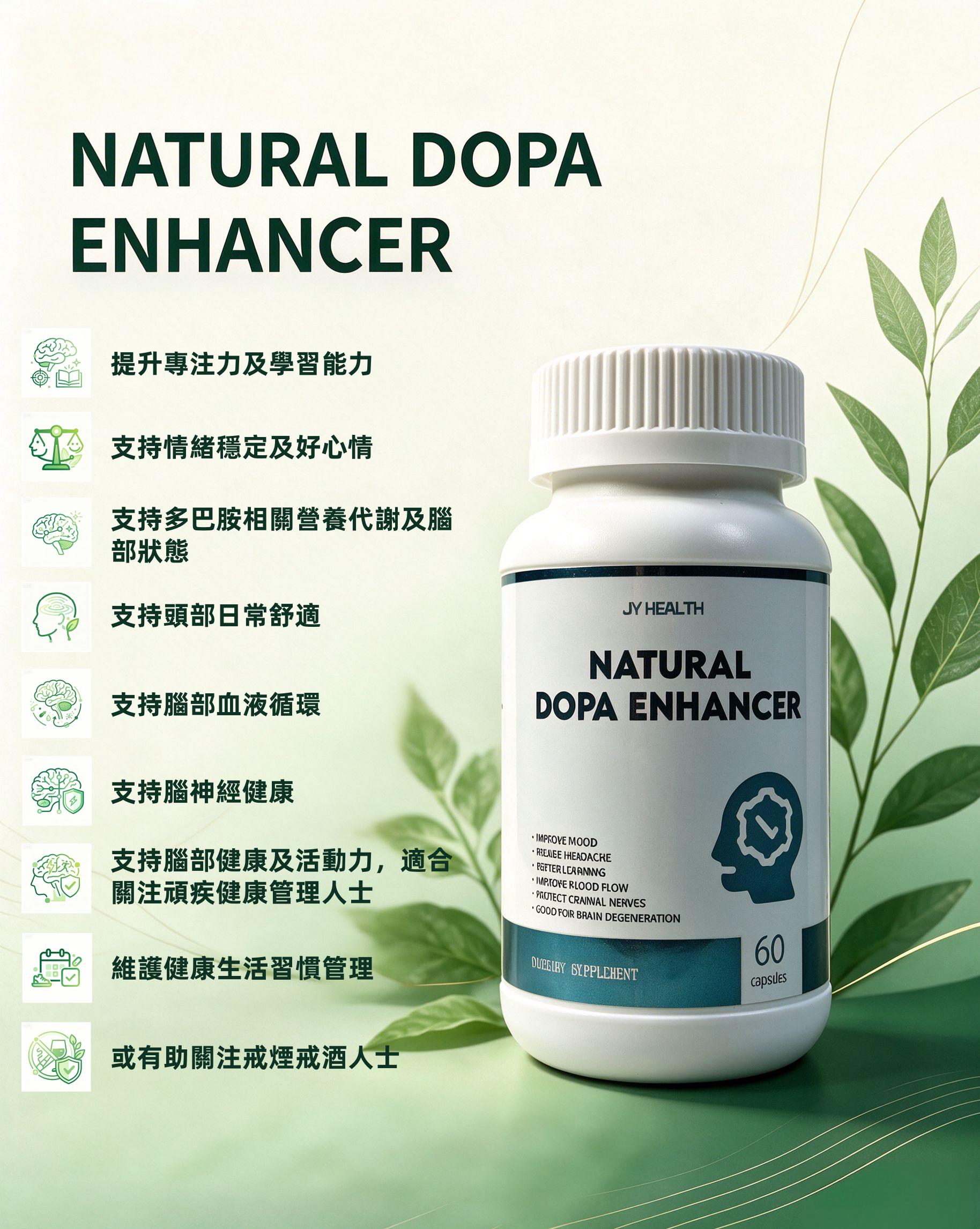 Natural Dopa Enhancer