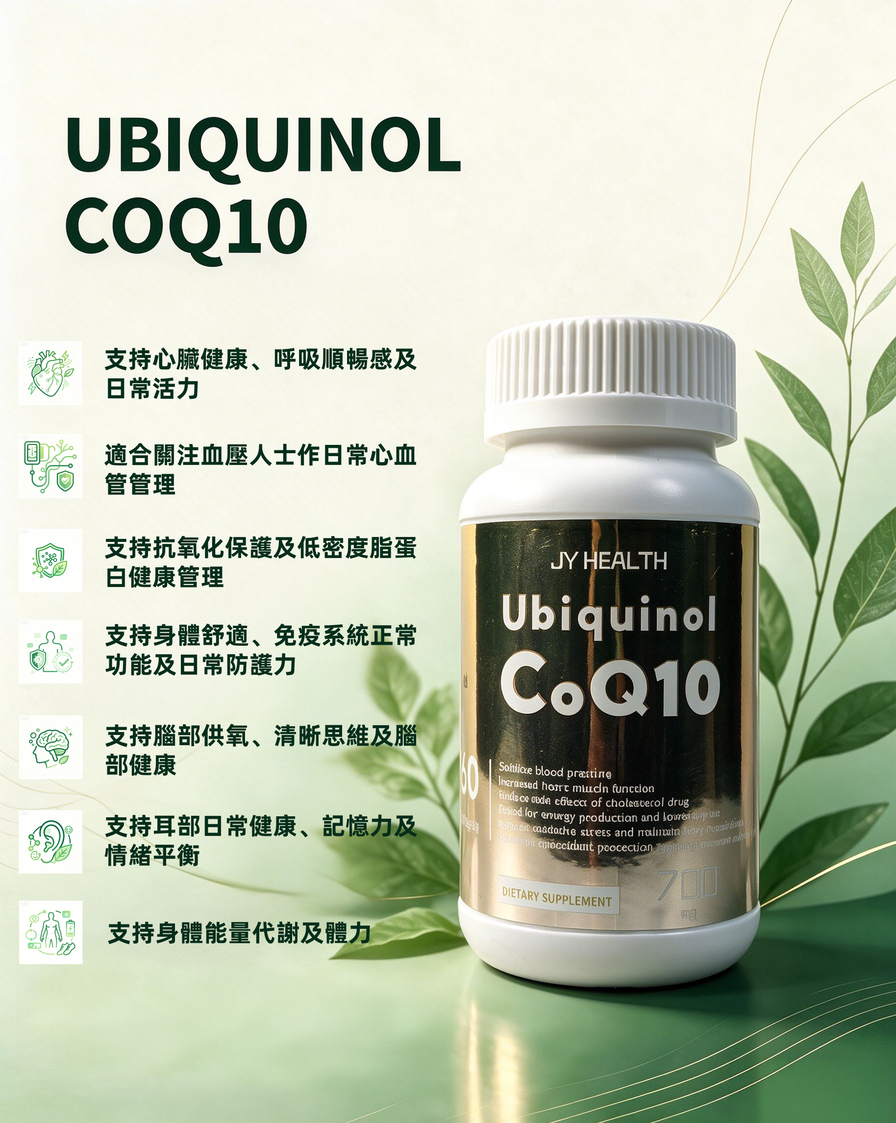 Ubiquinol CoQ10