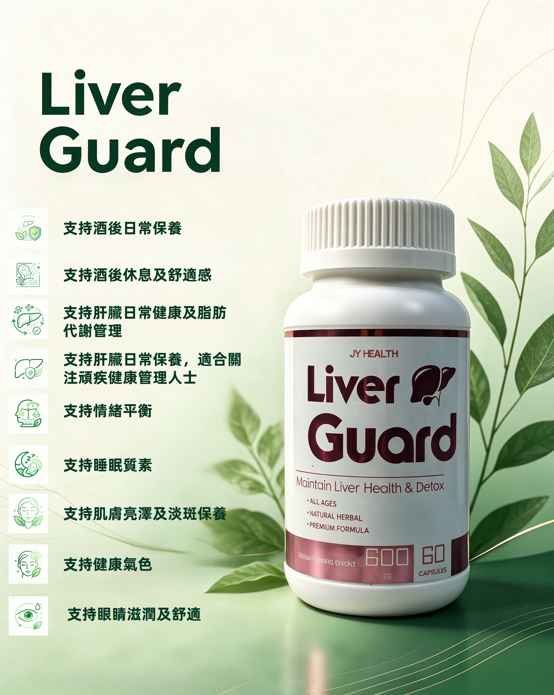 Liver Guard