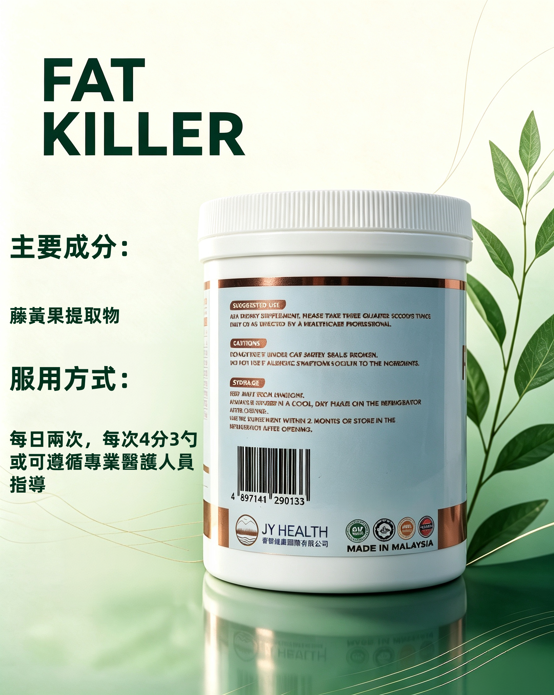 Fat Killer