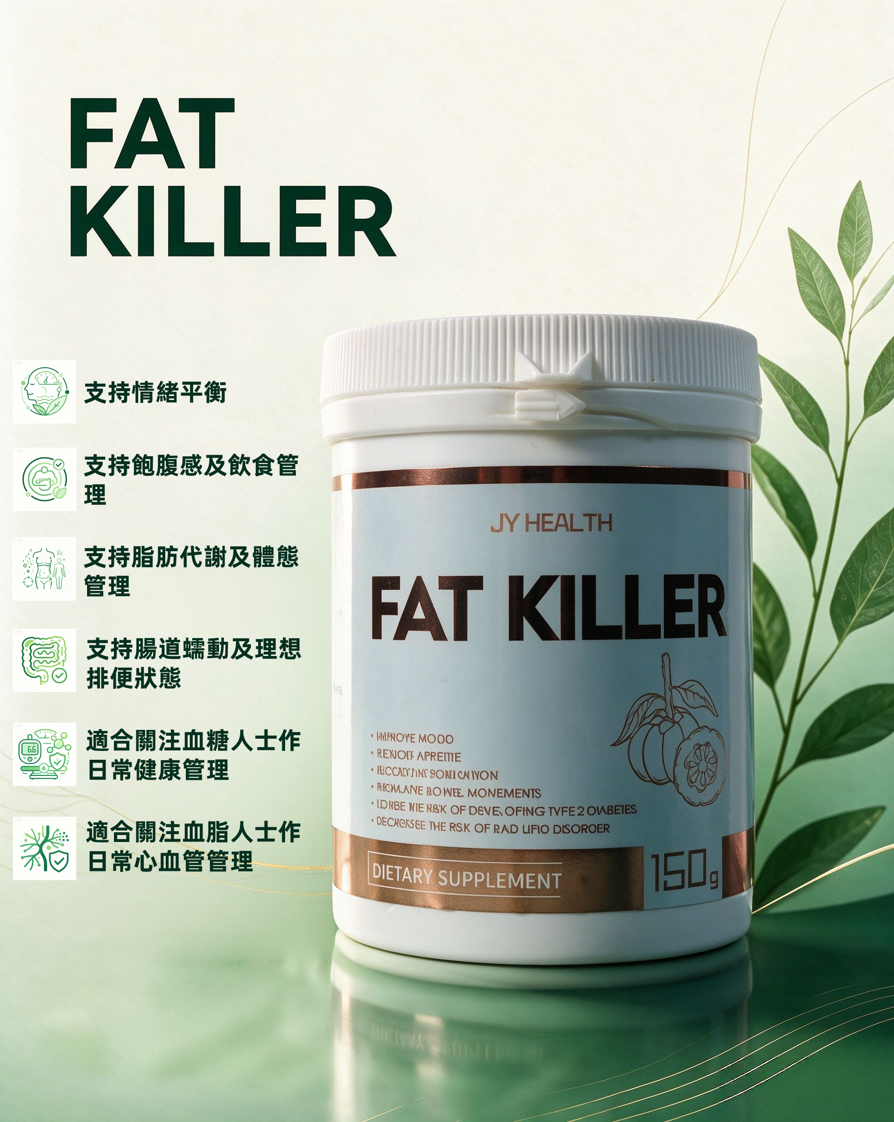 Fat Killer