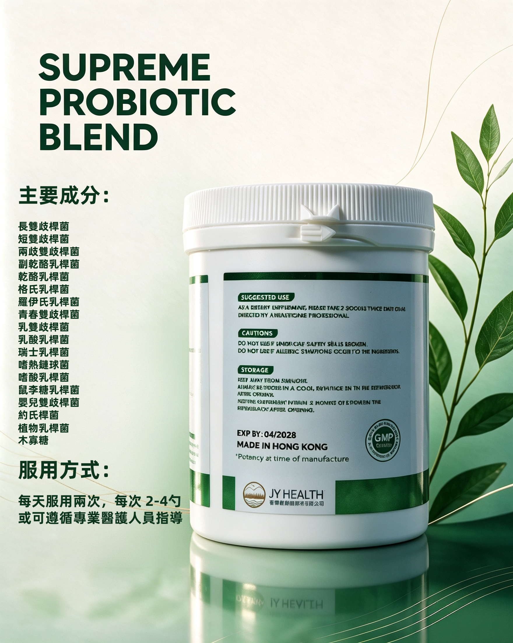 Supreme Probiotic Blend