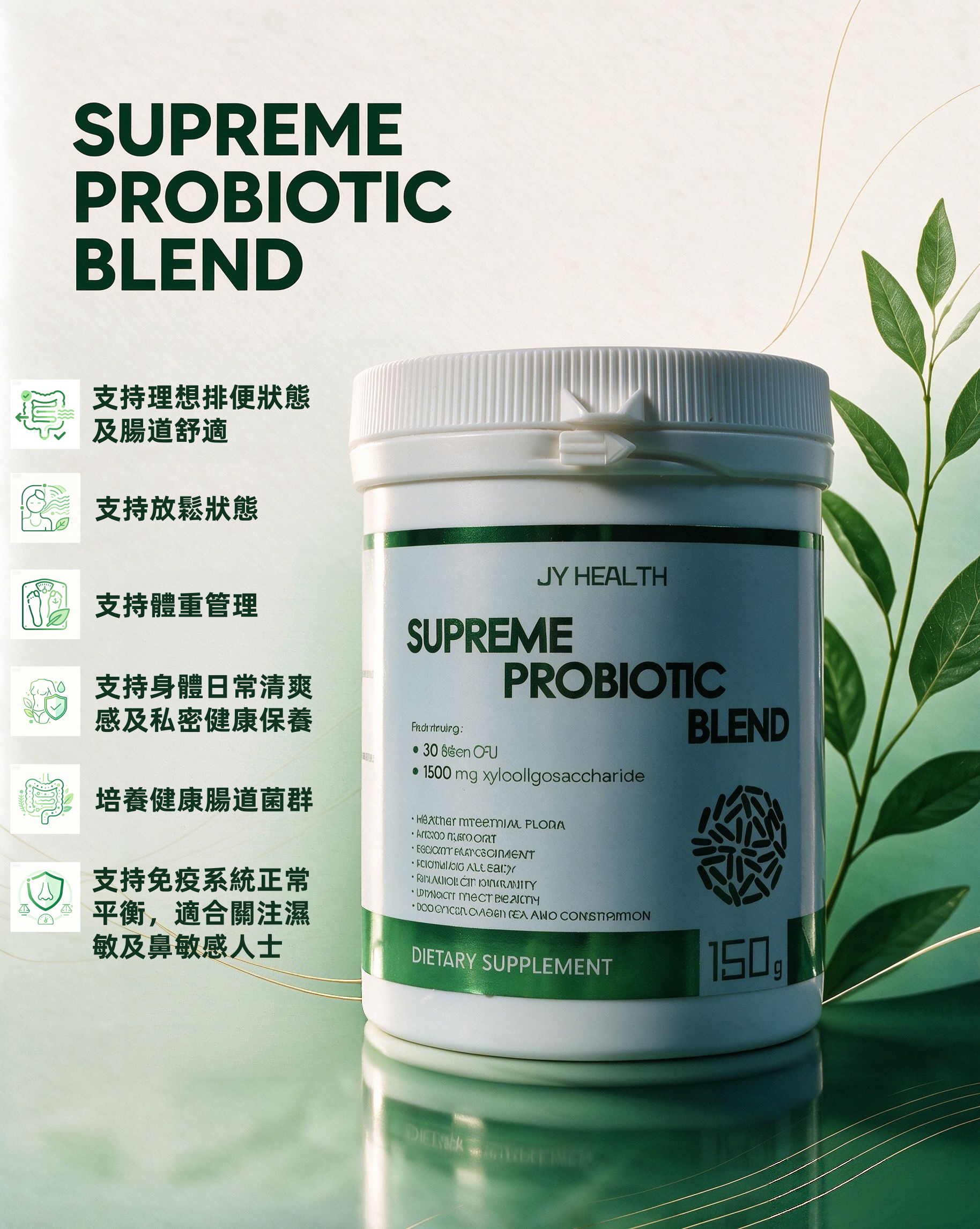 Supreme Probiotic Blend