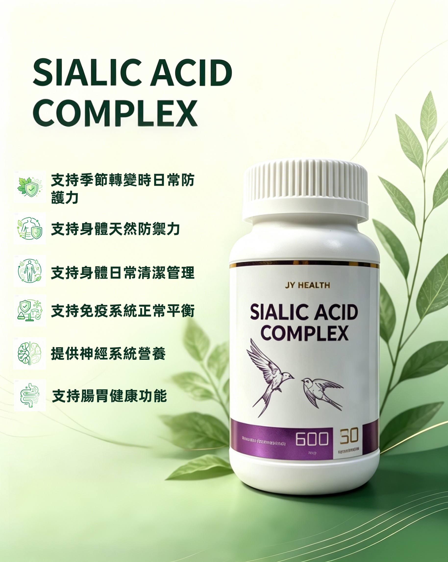 Sialic Acid Complex