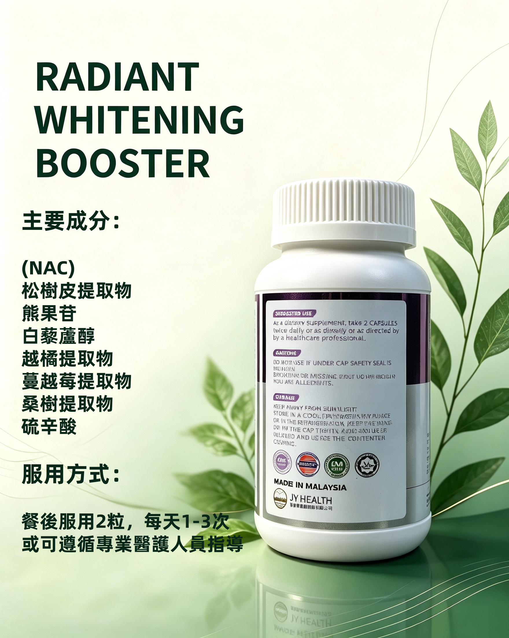 Radiant Whitening Booster