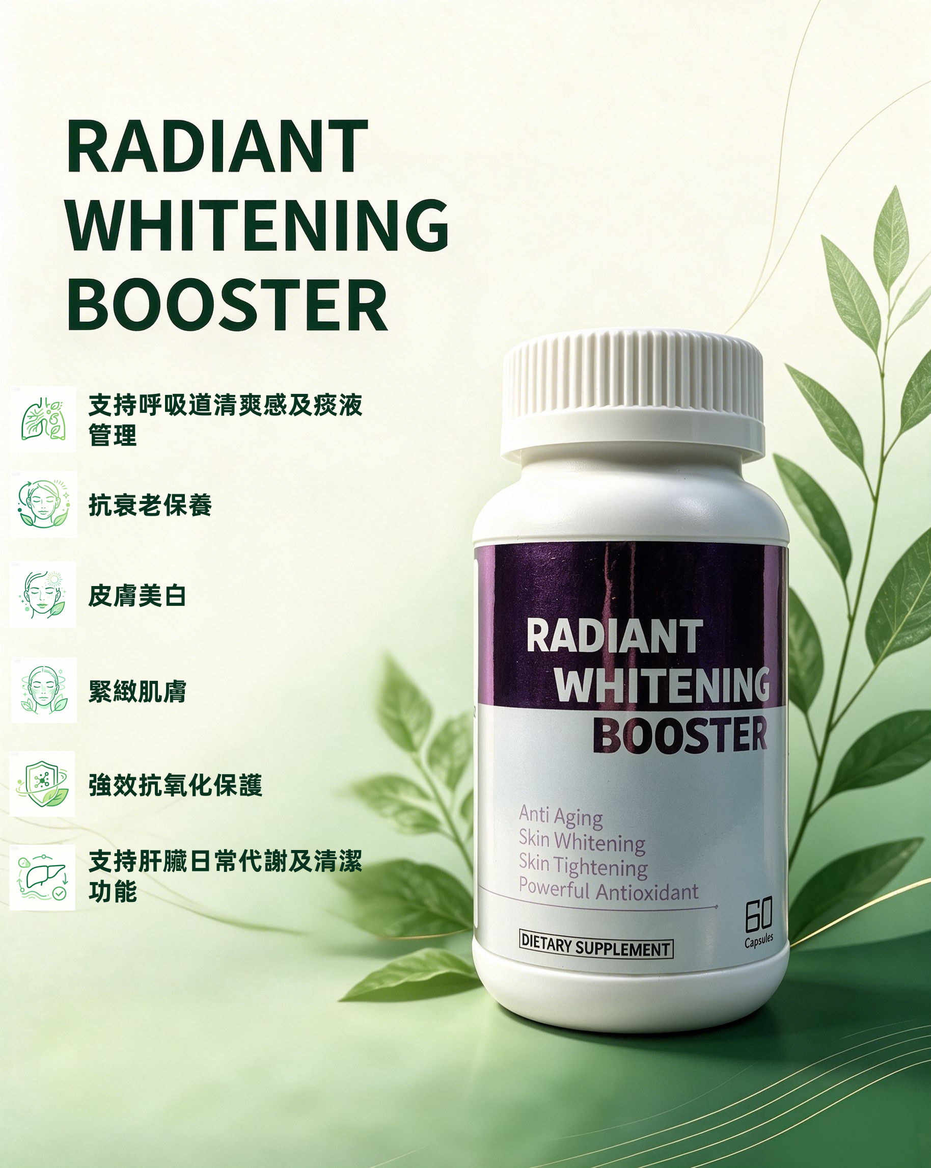 Radiant Whitening Booster