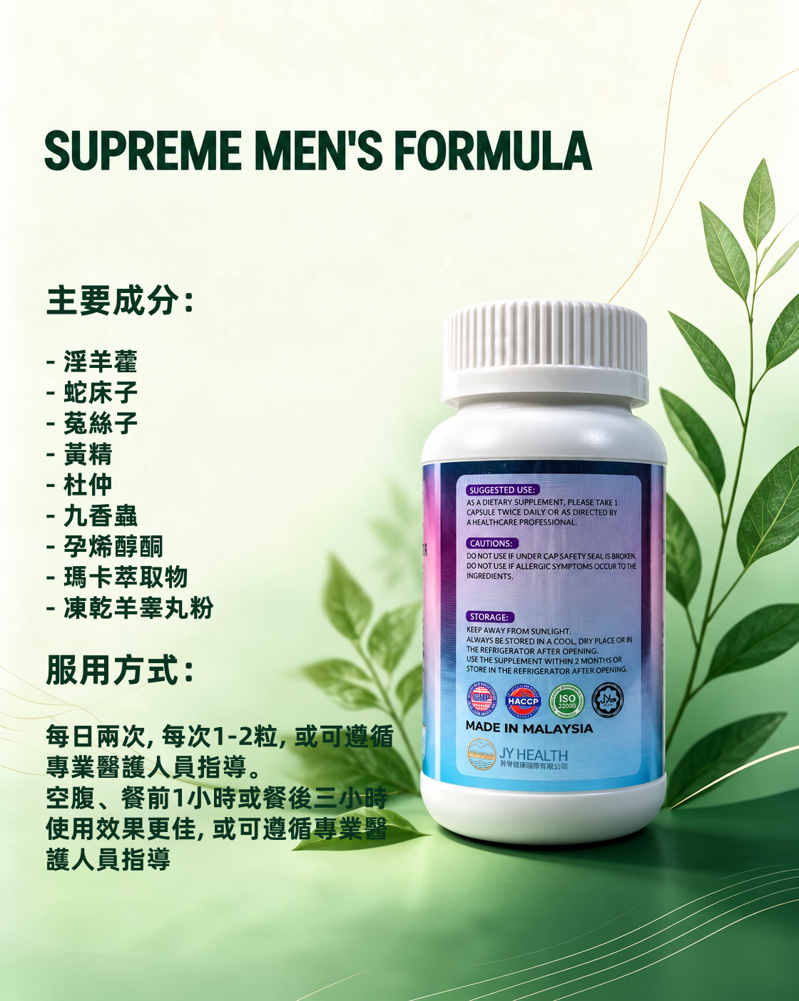 Supreme Men's Formula