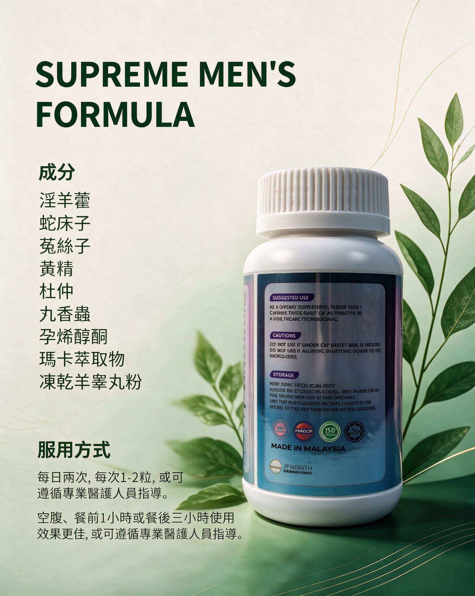 Supreme Men's Formula