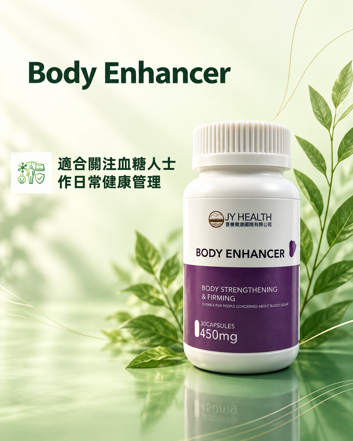 BODY ENHANCER