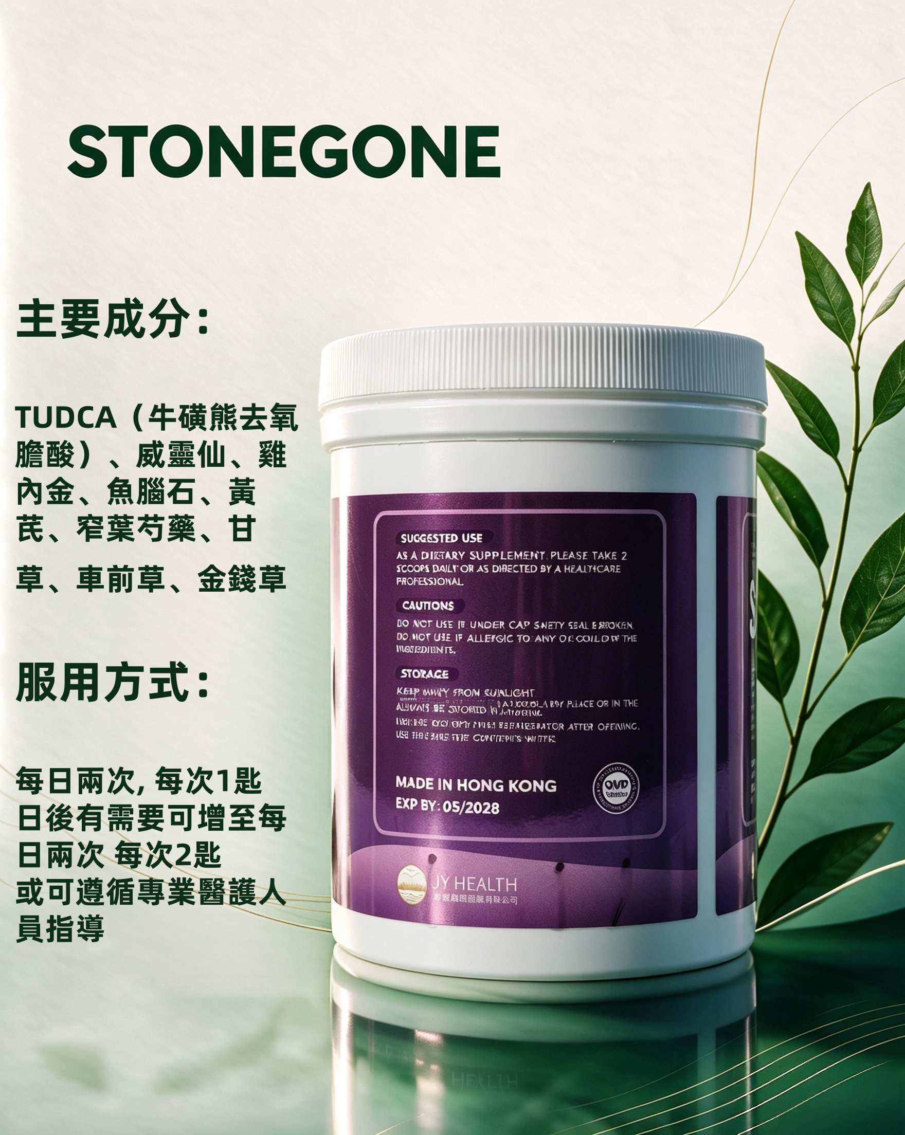 Stongone