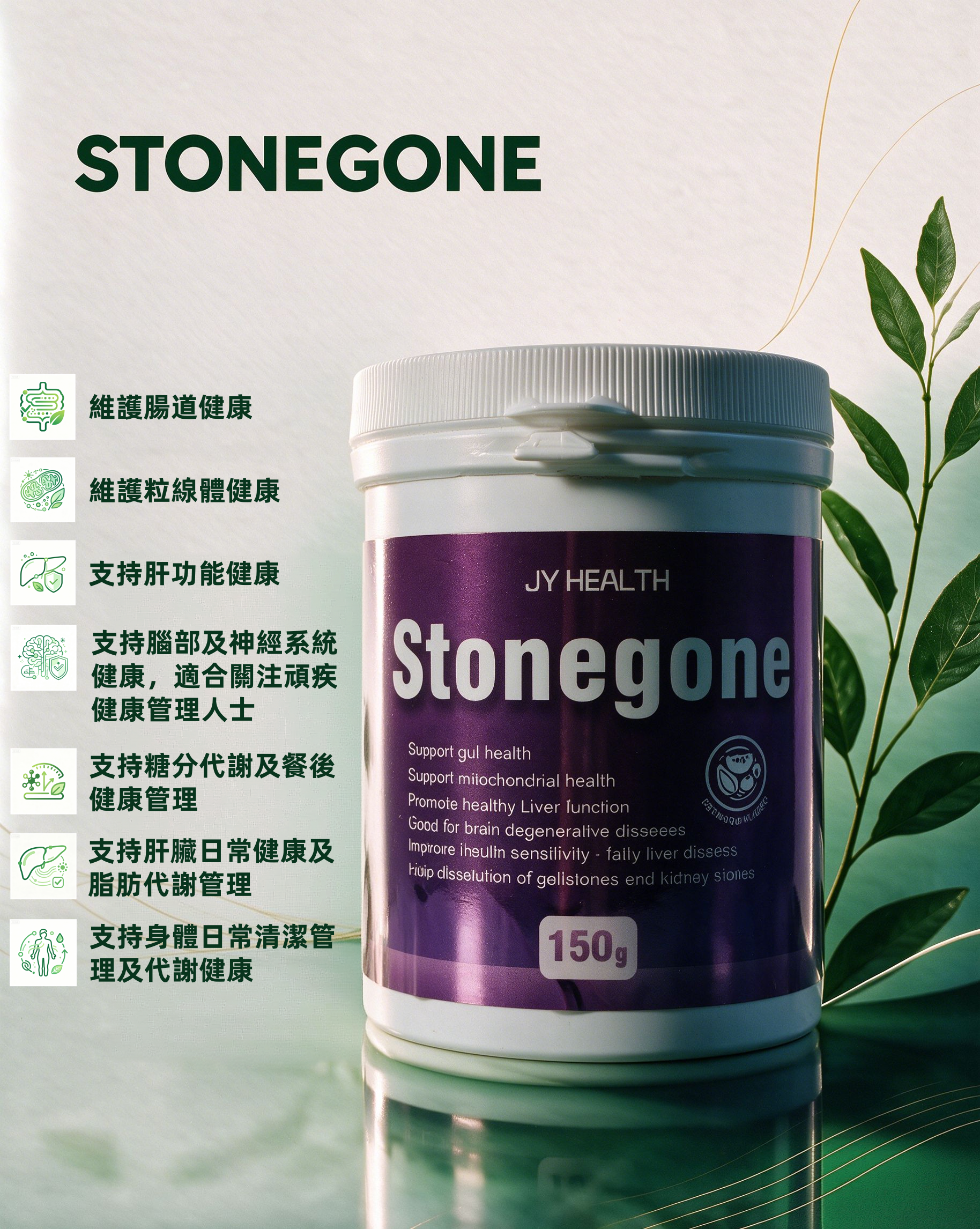Stongone