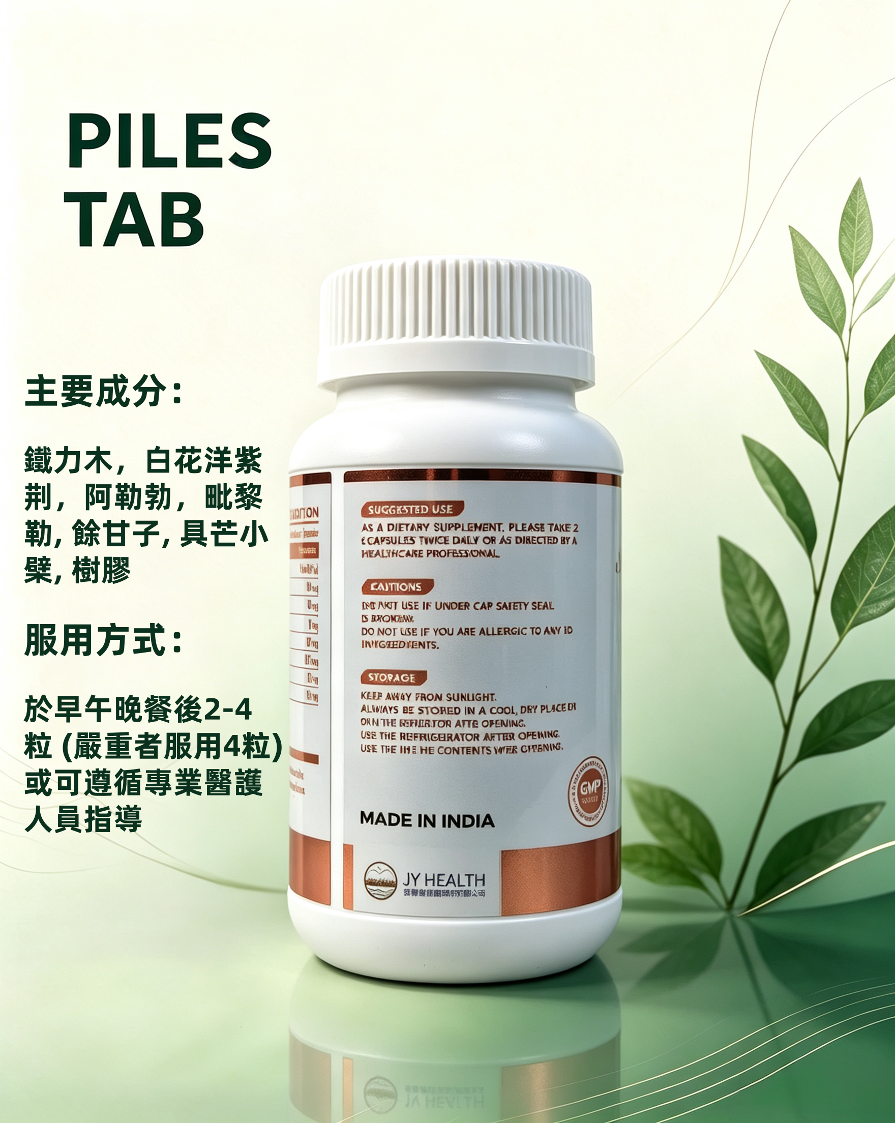 Piles Tab