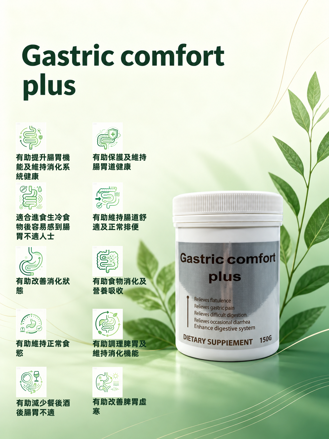 Gastric Comfort plus