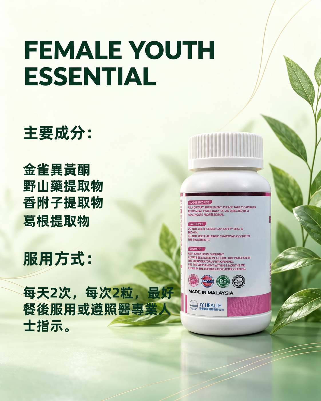 Female Youth Essential