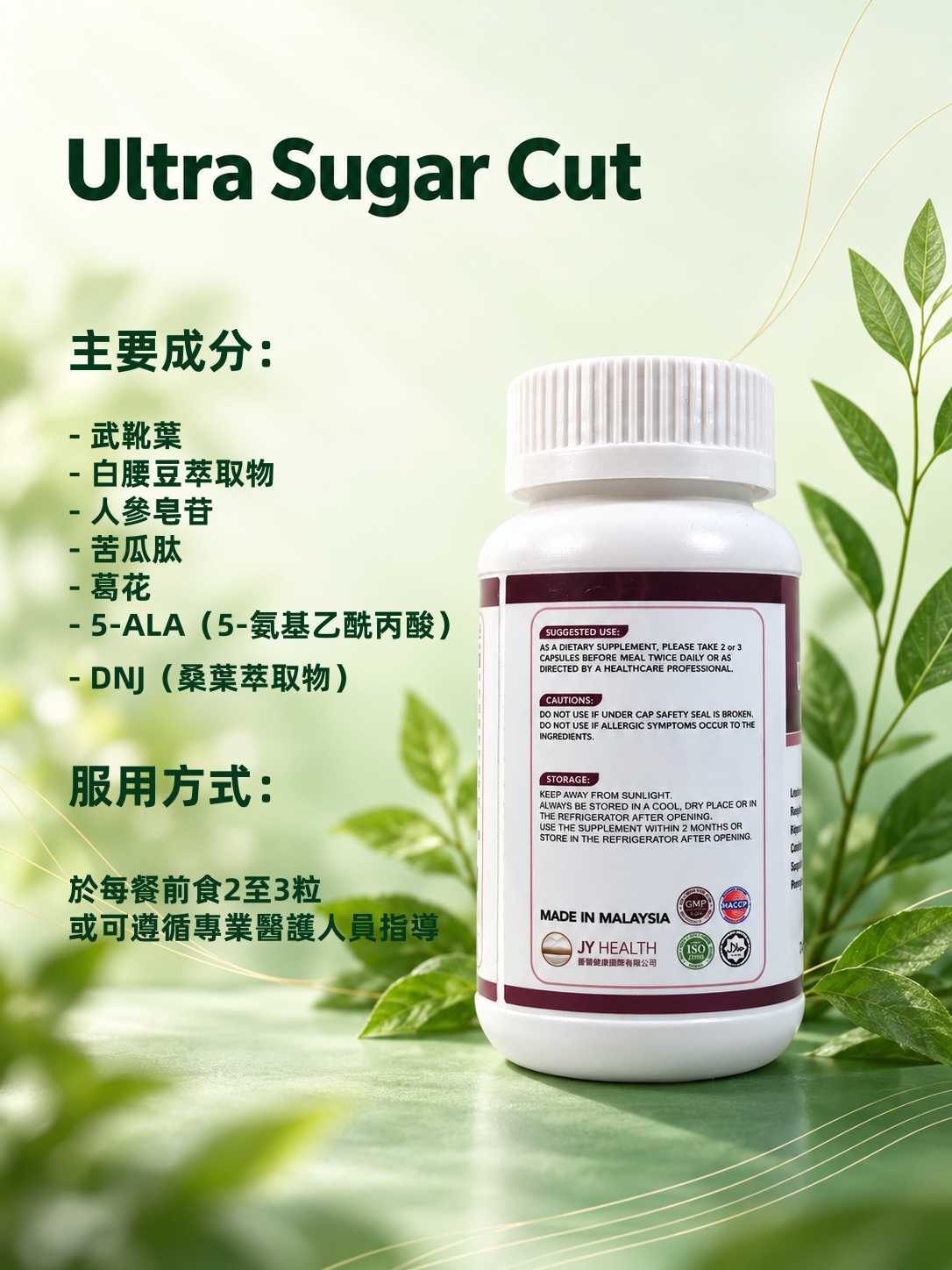 Ultra Sugar cut
