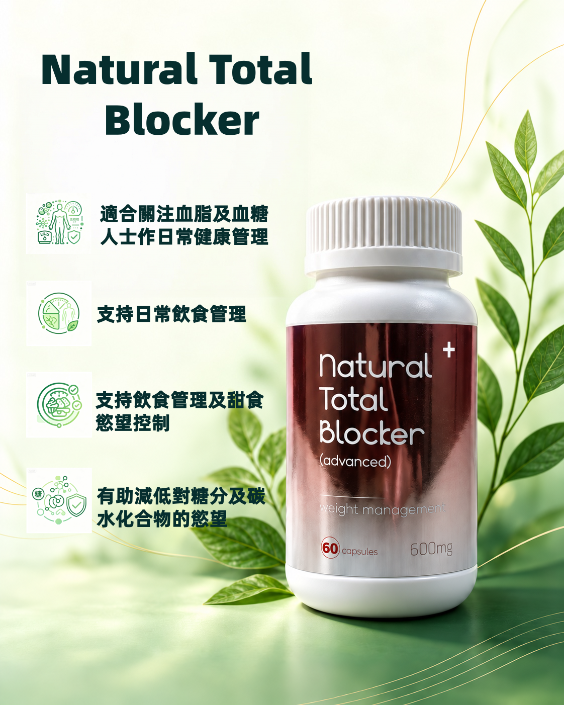 Natural Total Blocker 