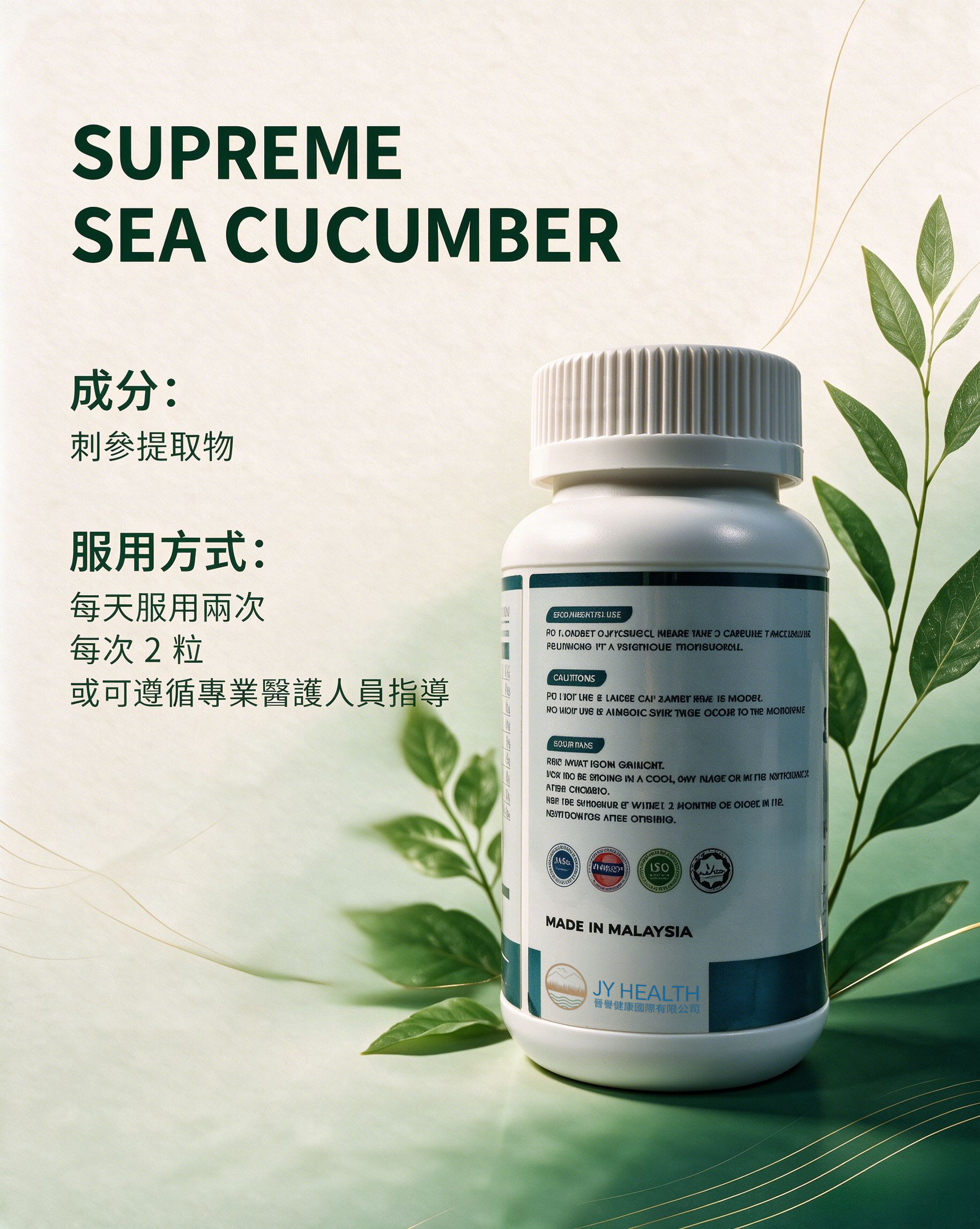 Supreme sea cucmber