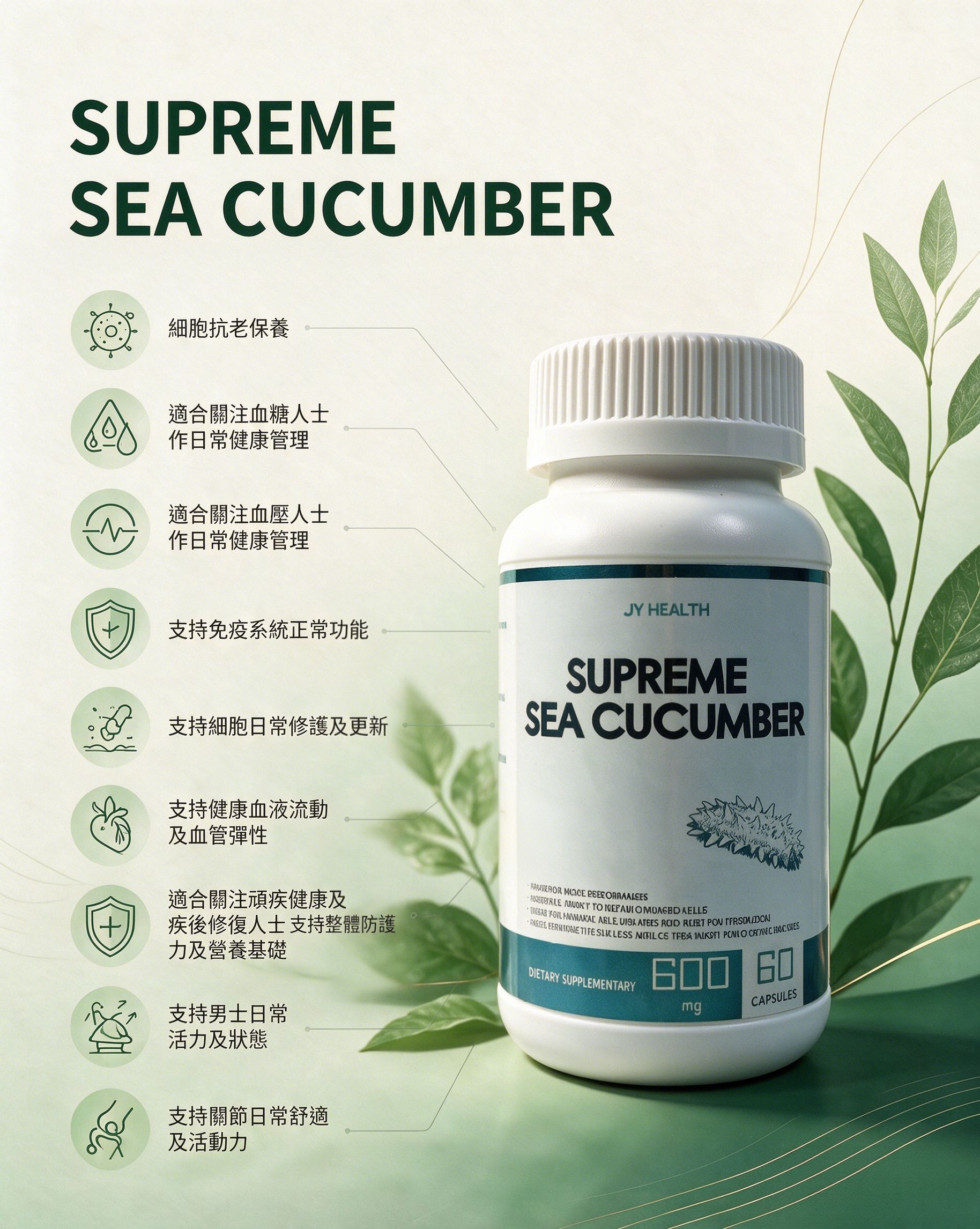 Supreme sea cucmber