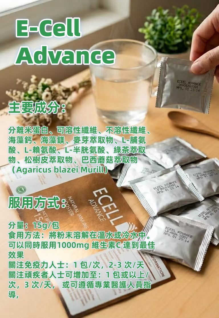 E-Cell Advance