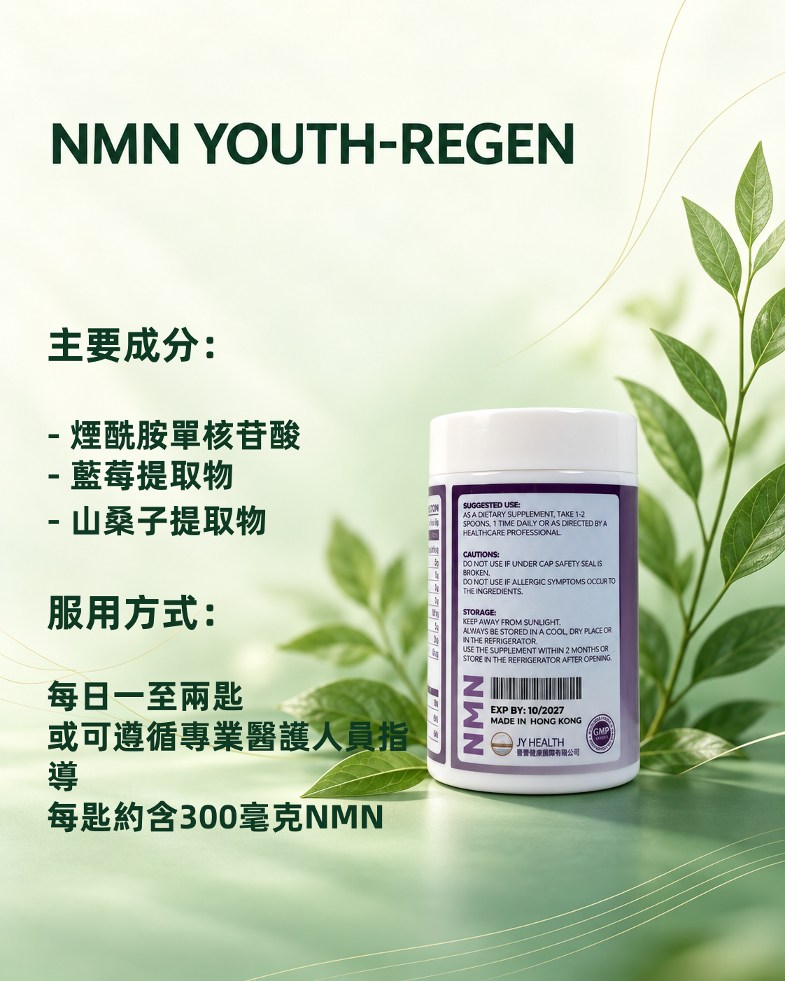 NMN Youth-Regen