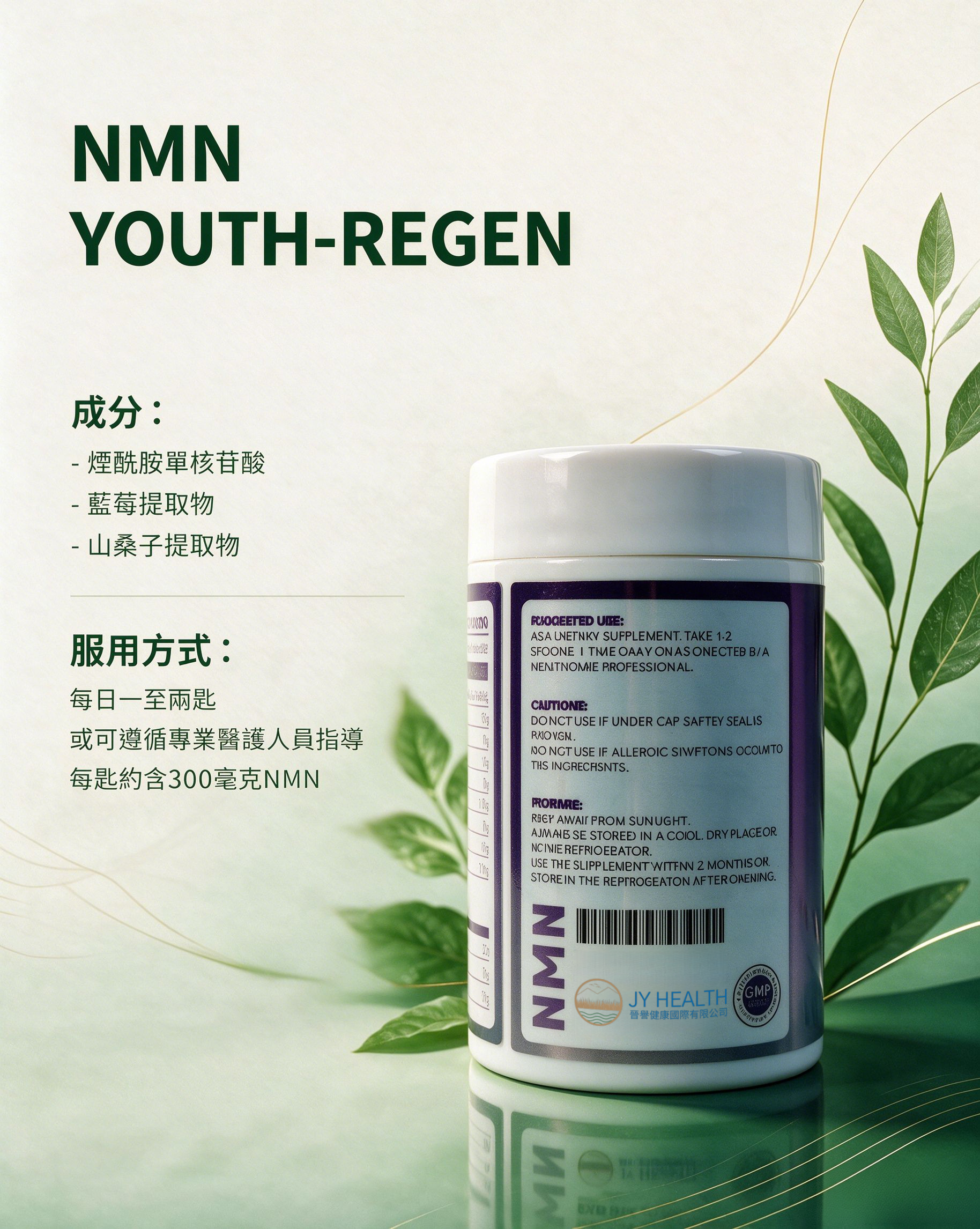 NMN Youth-Regen