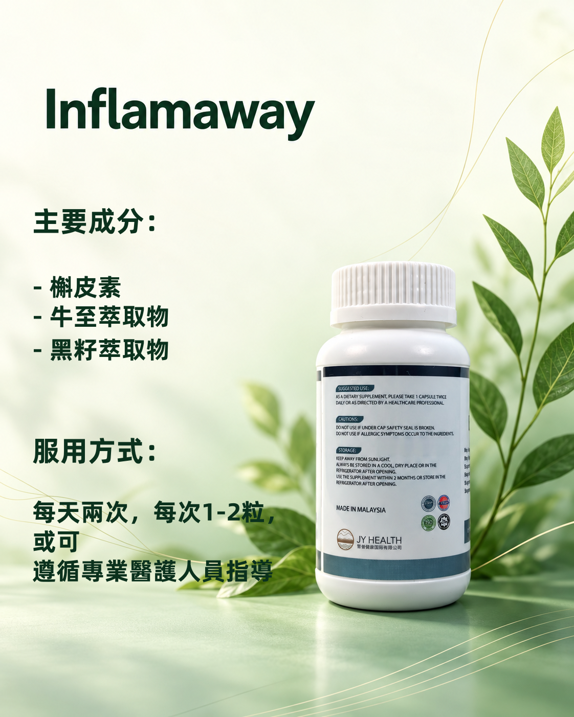 Inflamaway