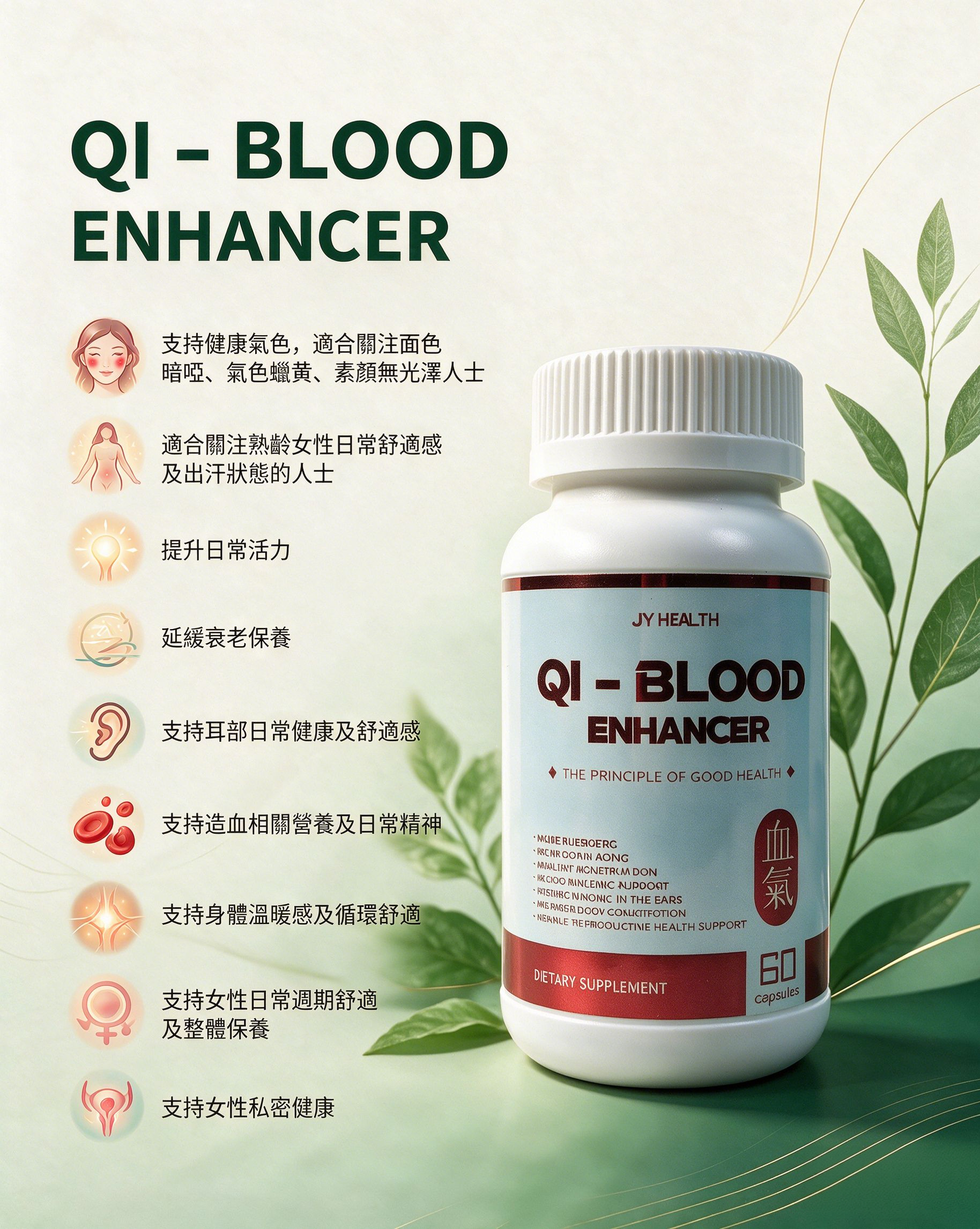 QI - Blood Enhancer