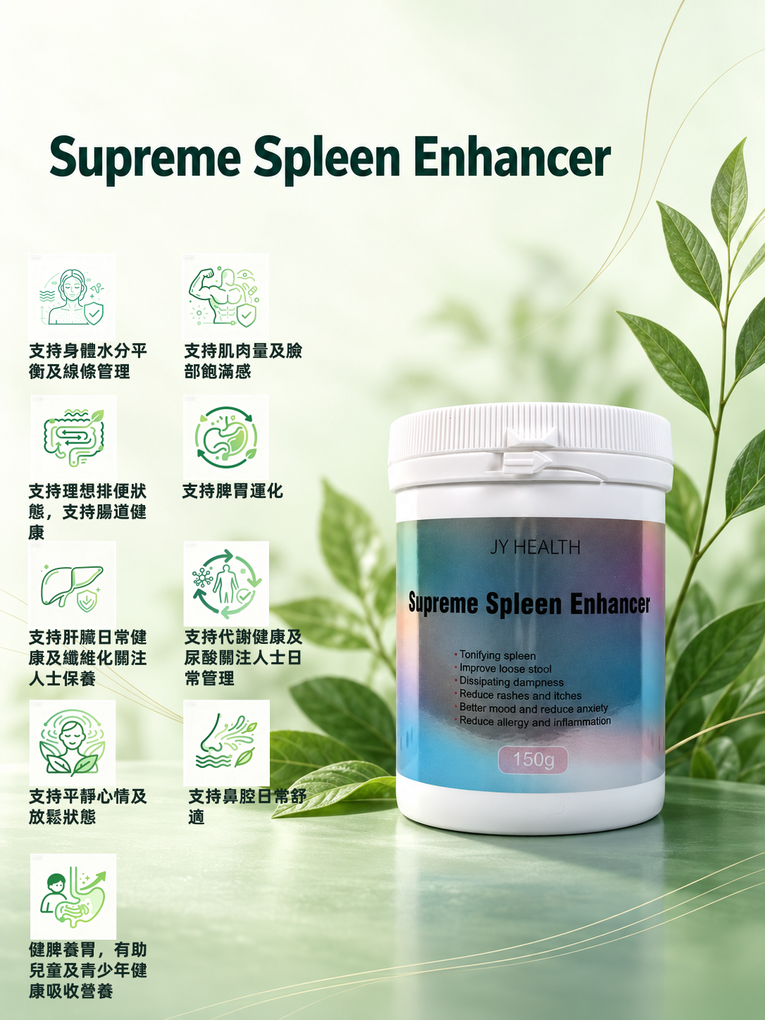 Supreme Spleen Enhancer