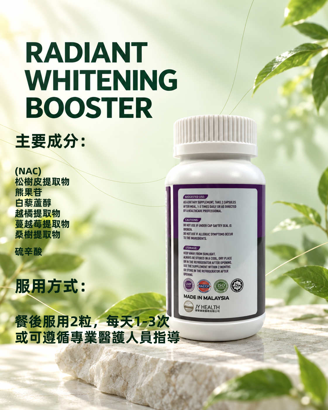 Radiant Whitening Booster
