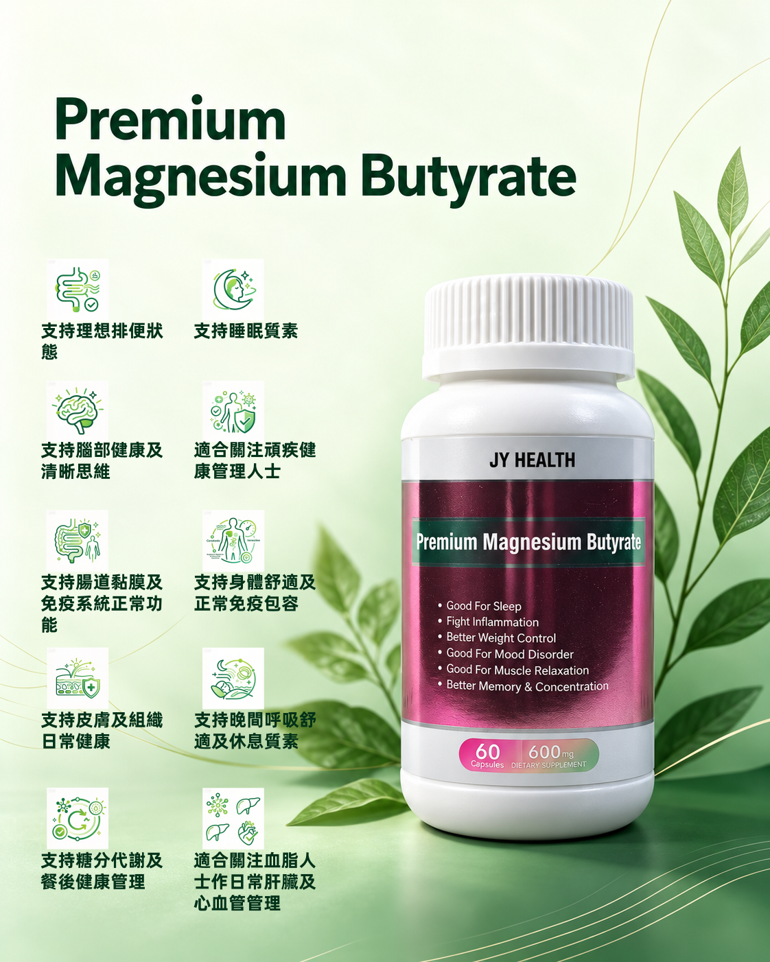 Premium Magnesium Butyrate