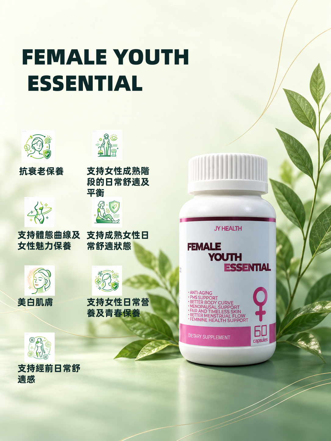 Female Youth Essential
