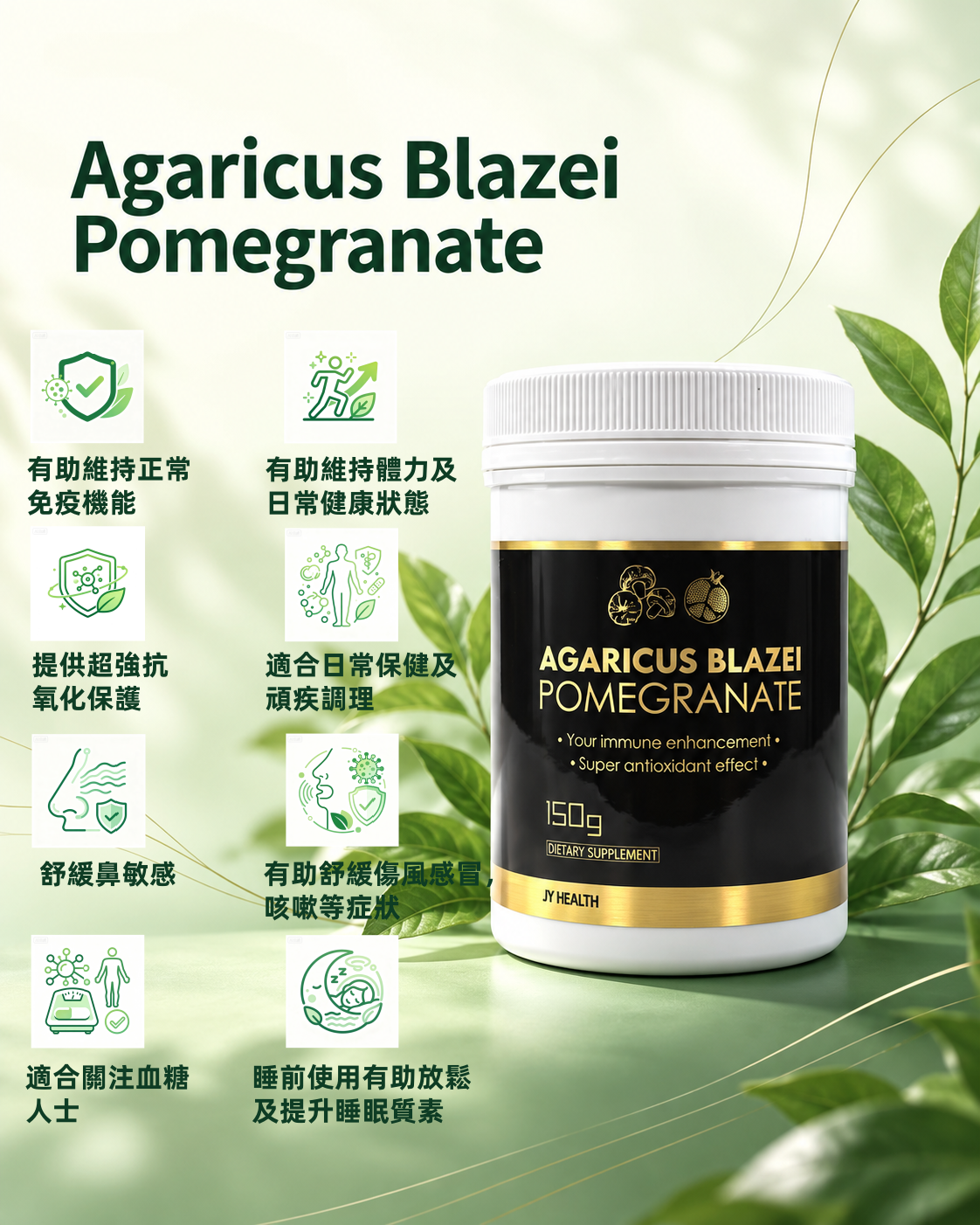 Agaricus Blazei Pomegranate