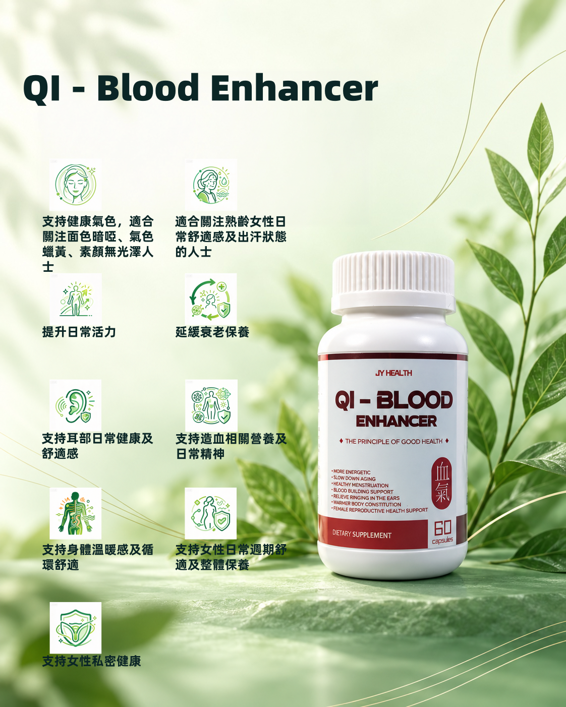 QI - Blood Enhancer