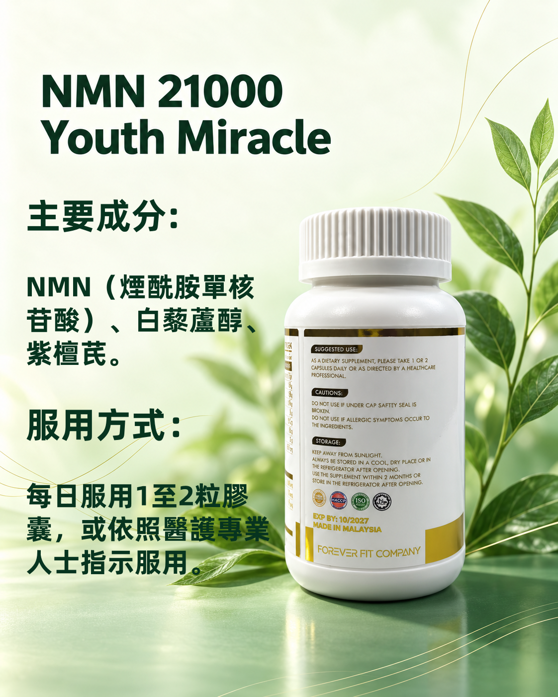 NMN 21000 YOUTH MIRACLE