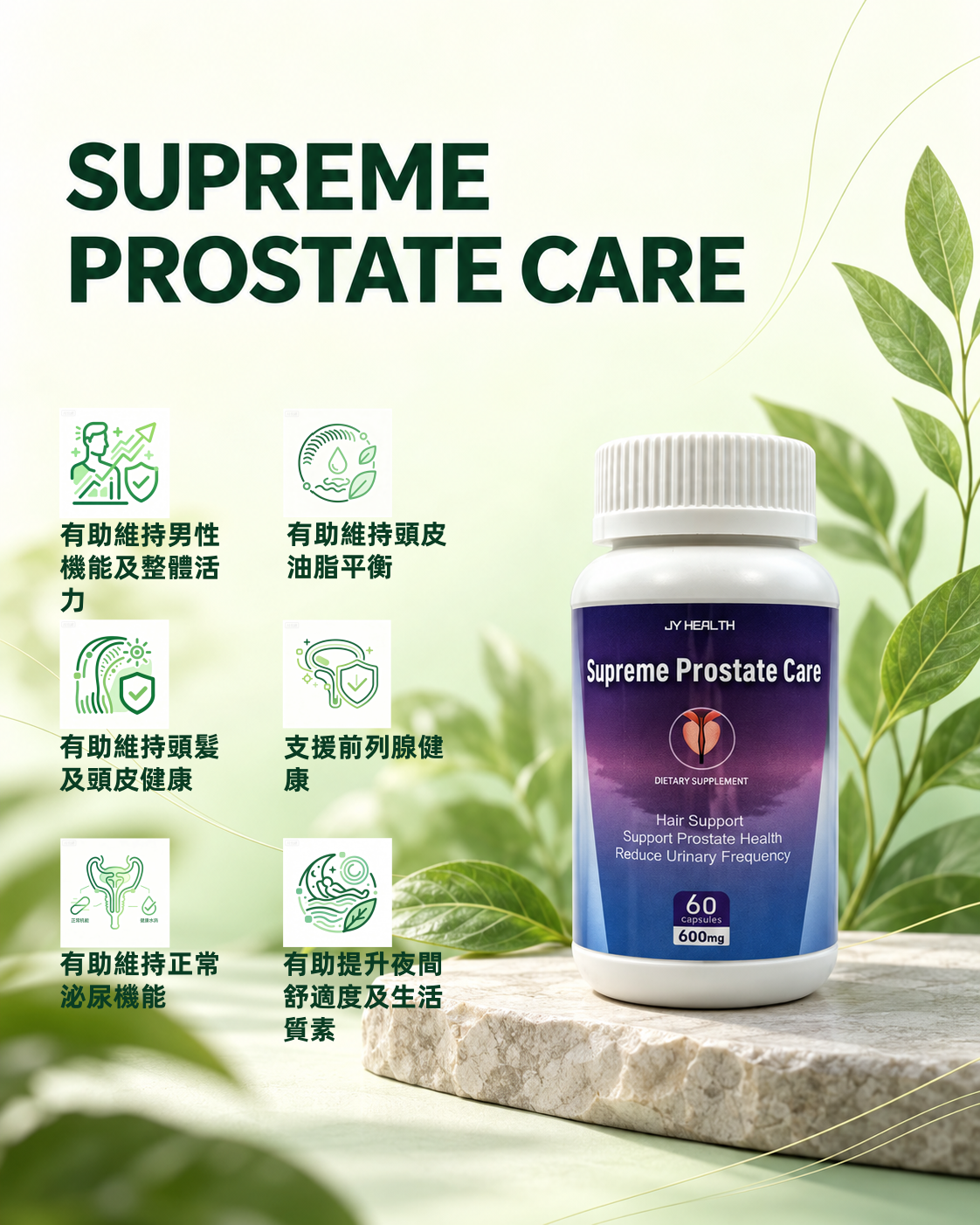 Supreme Prostate Care