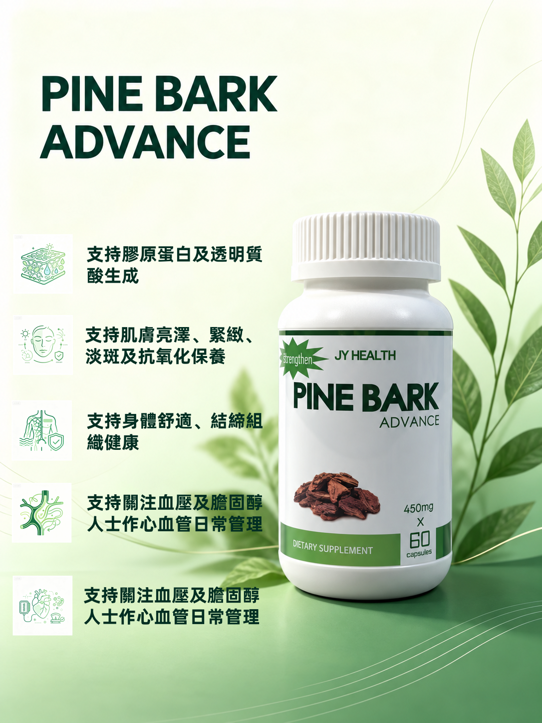 Pine Bark Advance 
