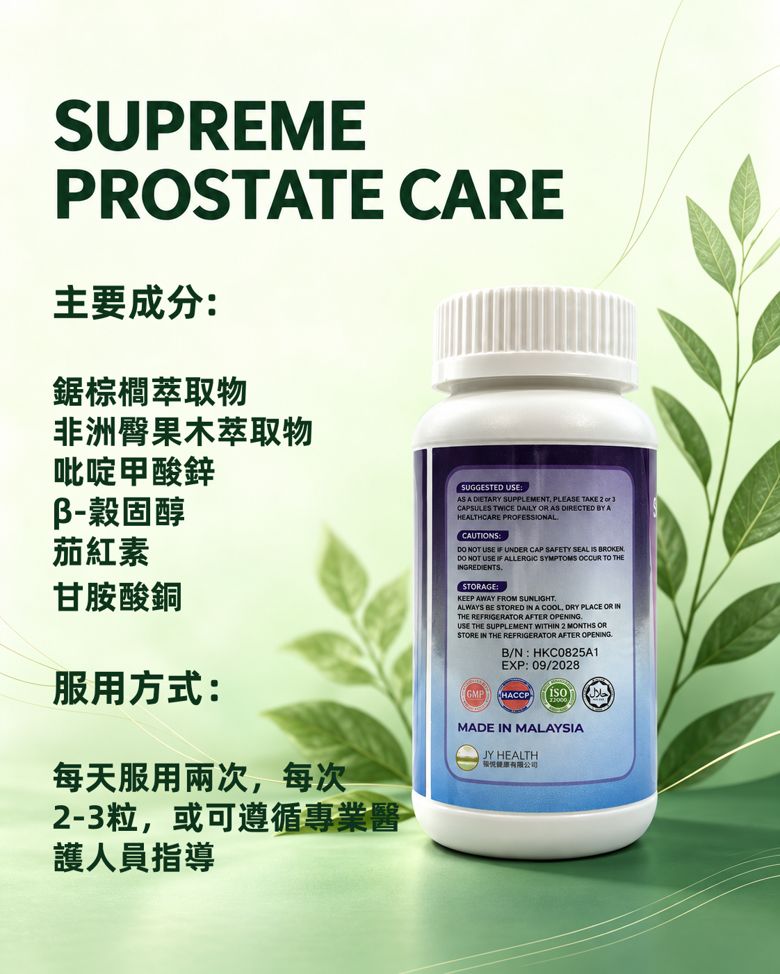Supreme Prostate Care